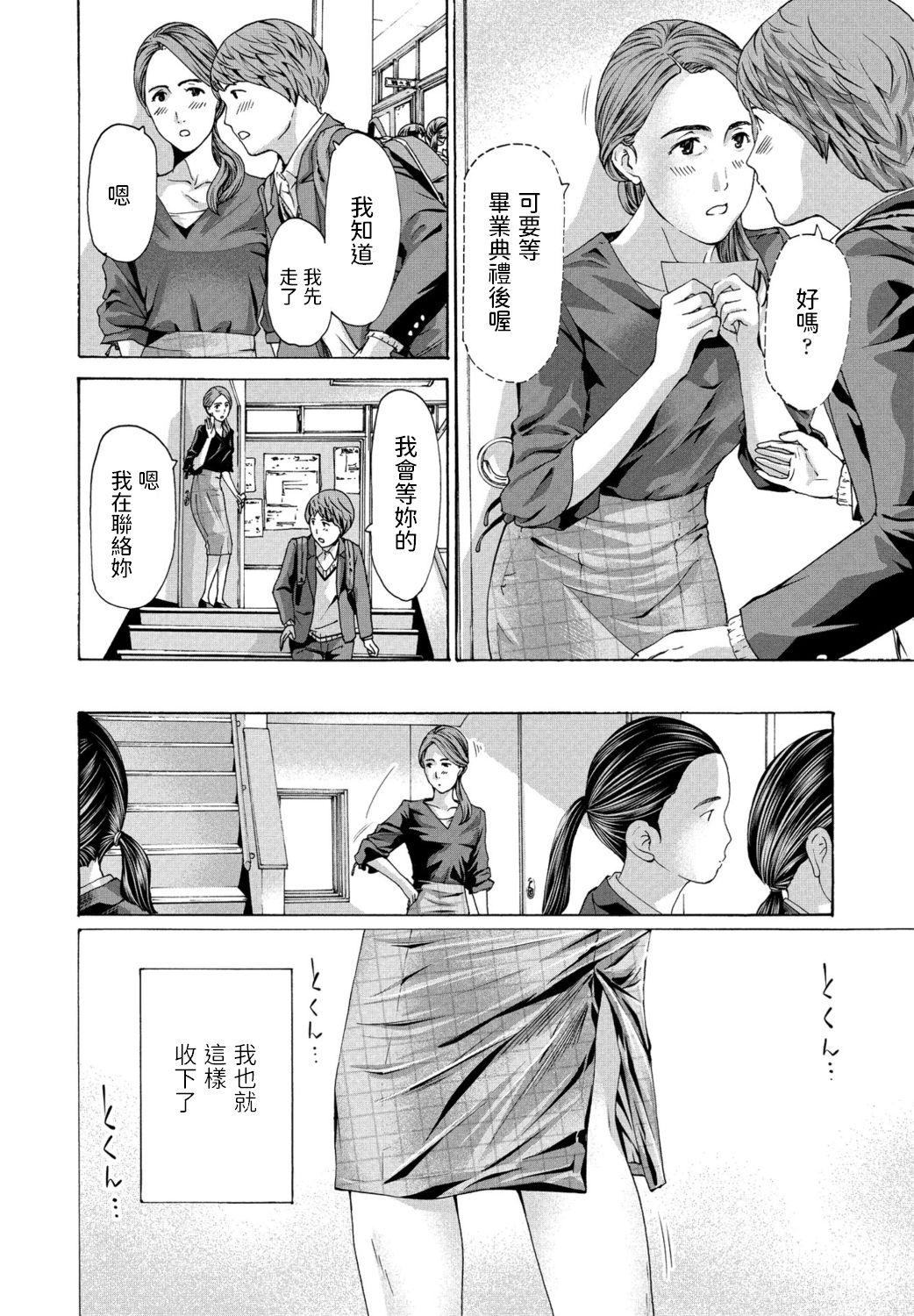 レイセイ[あさぎ龍]  (COMIC ペンギンクラブ 2020年11月号) [中国翻訳] [DL版](20页)