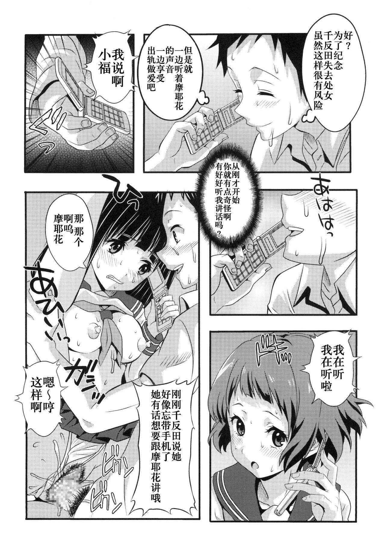 栄光ある古典部に有るまじき姦通事情[聖リオ]  (氷菓) [中国翻訳] [DL版](43页)