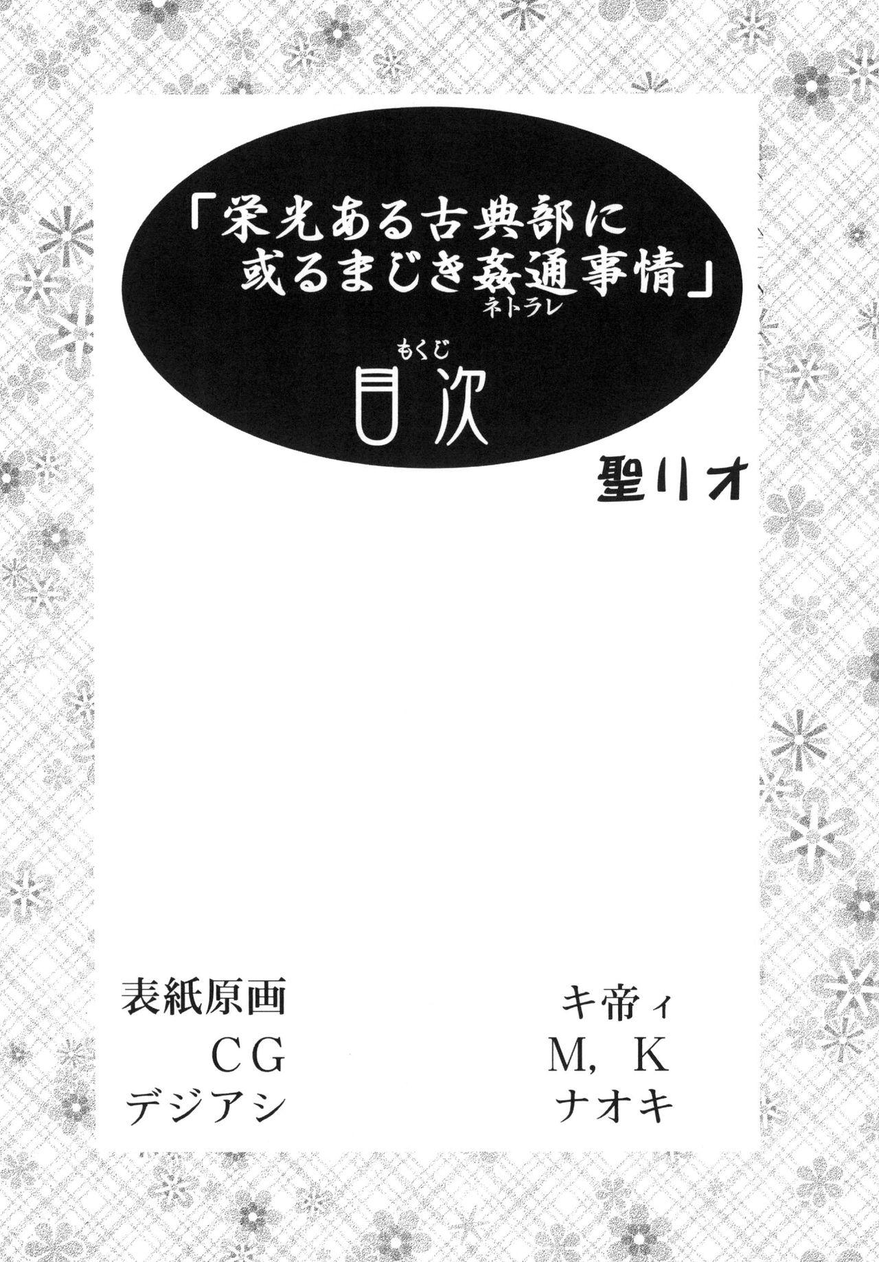 栄光ある古典部に有るまじき姦通事情[聖リオ]  (氷菓) [中国翻訳] [DL版](43页)