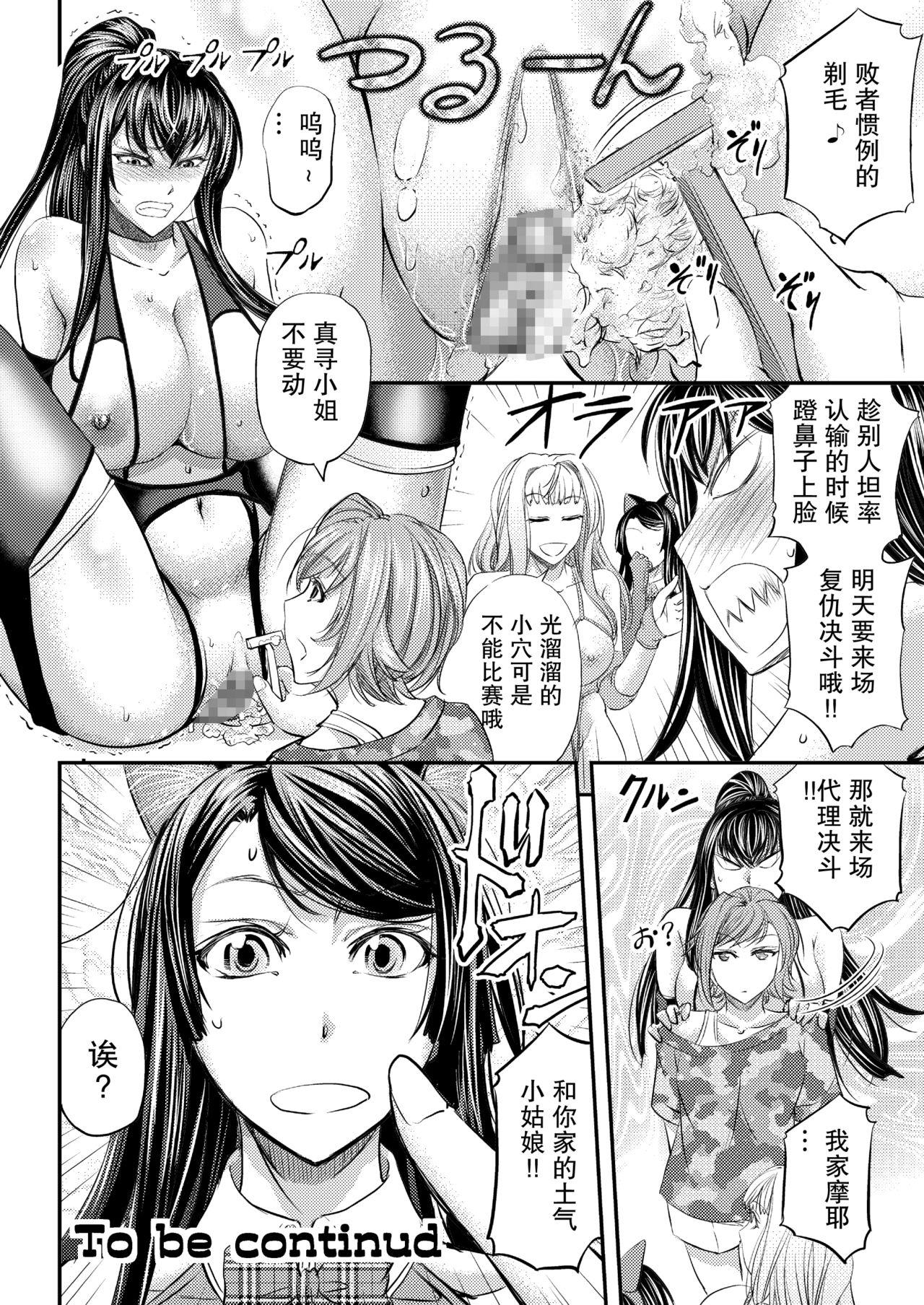 レズQueen バトラーズ ～浣腸バトル編～[もんじ肛房 (菊一もんじ)]  [中国翻訳](35页)