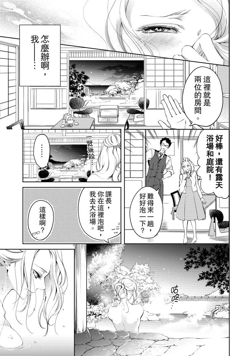 えりな様痴漢電車(C88) [Sugar＊Berry＊Syrup (クロエ)] (食戟のソーマ) [中国翻訳](28页)-第1章-图片384