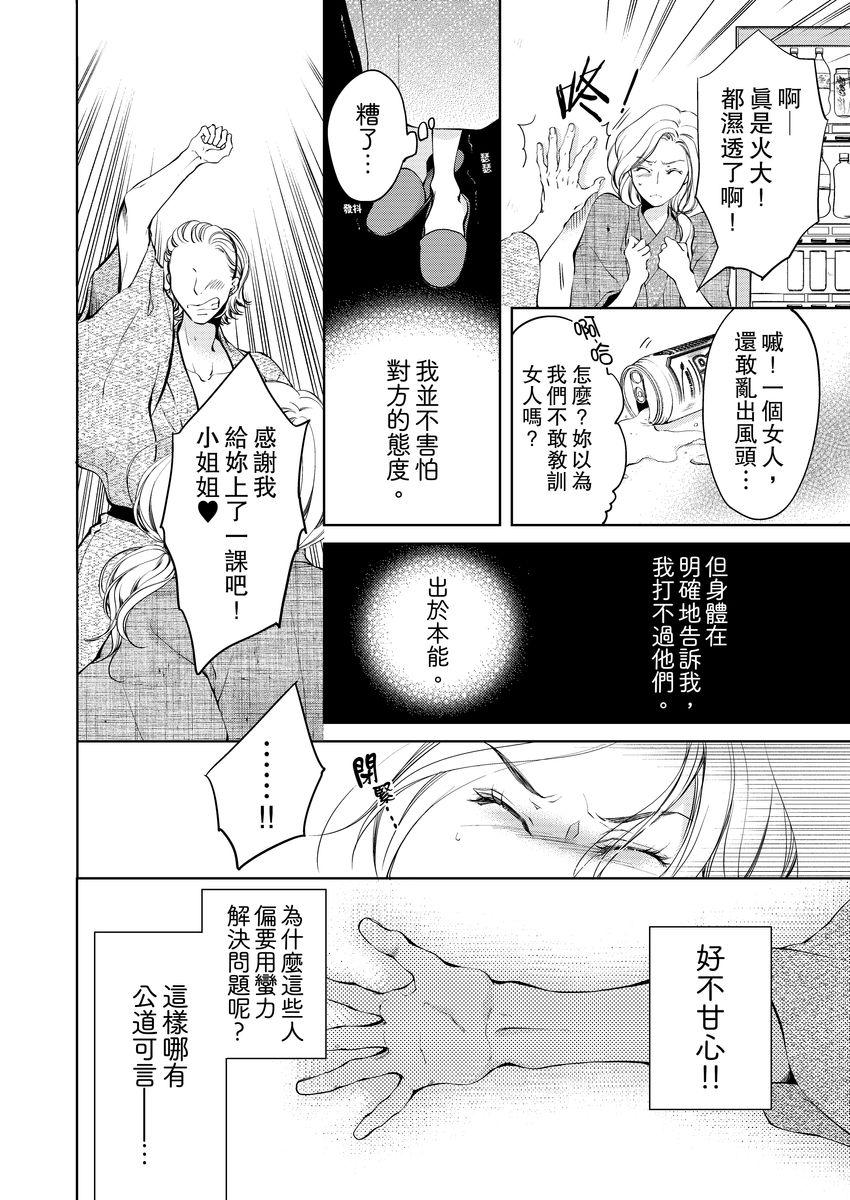 お前のすべてを抱き尽くす～交際0日、いきなり結婚!?～ 1-21[羽柴みず]  [中国翻訳](548页)