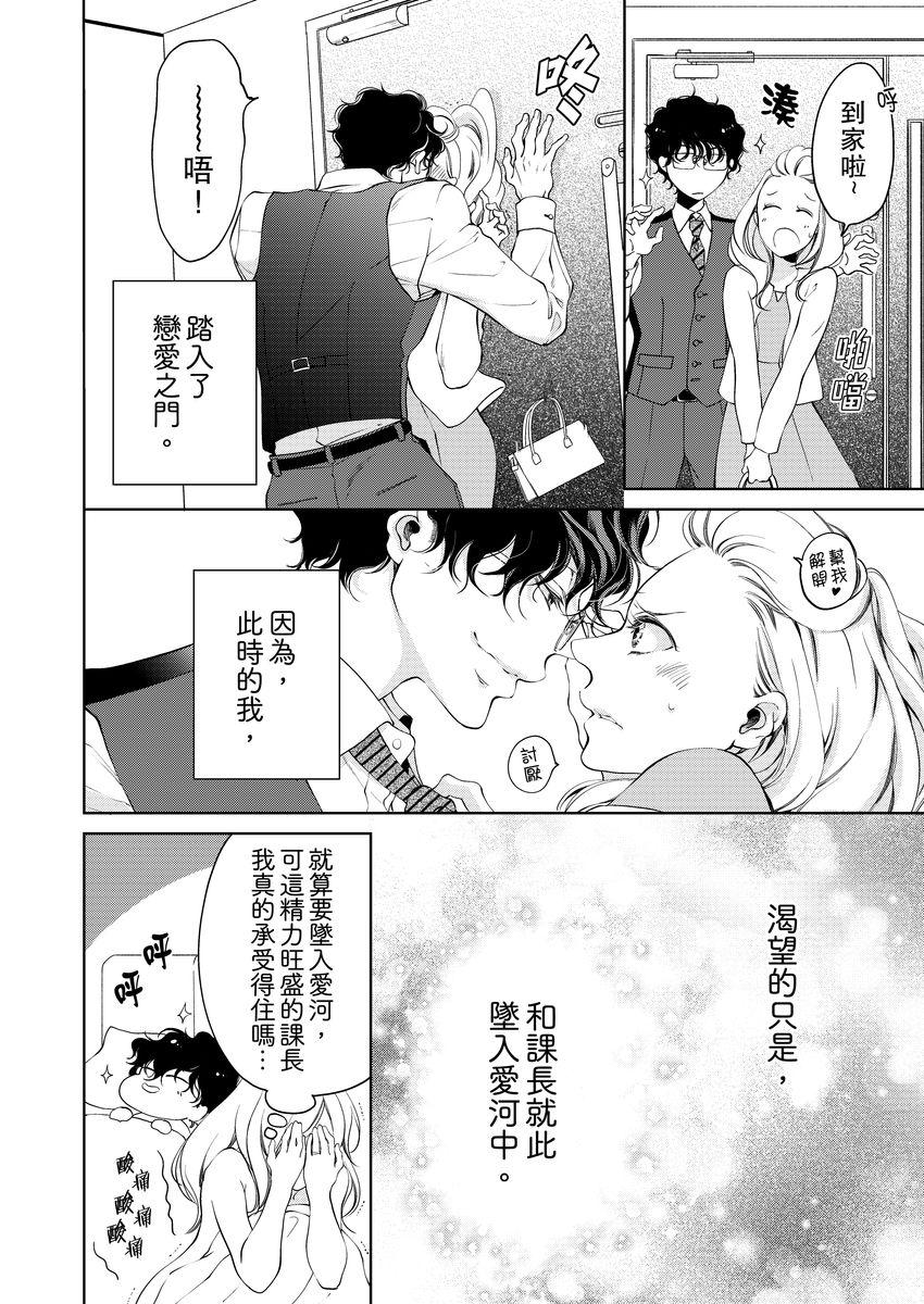 お前のすべてを抱き尽くす～交際0日、いきなり結婚!?～ 1-21[羽柴みず]  [中国翻訳](548页)