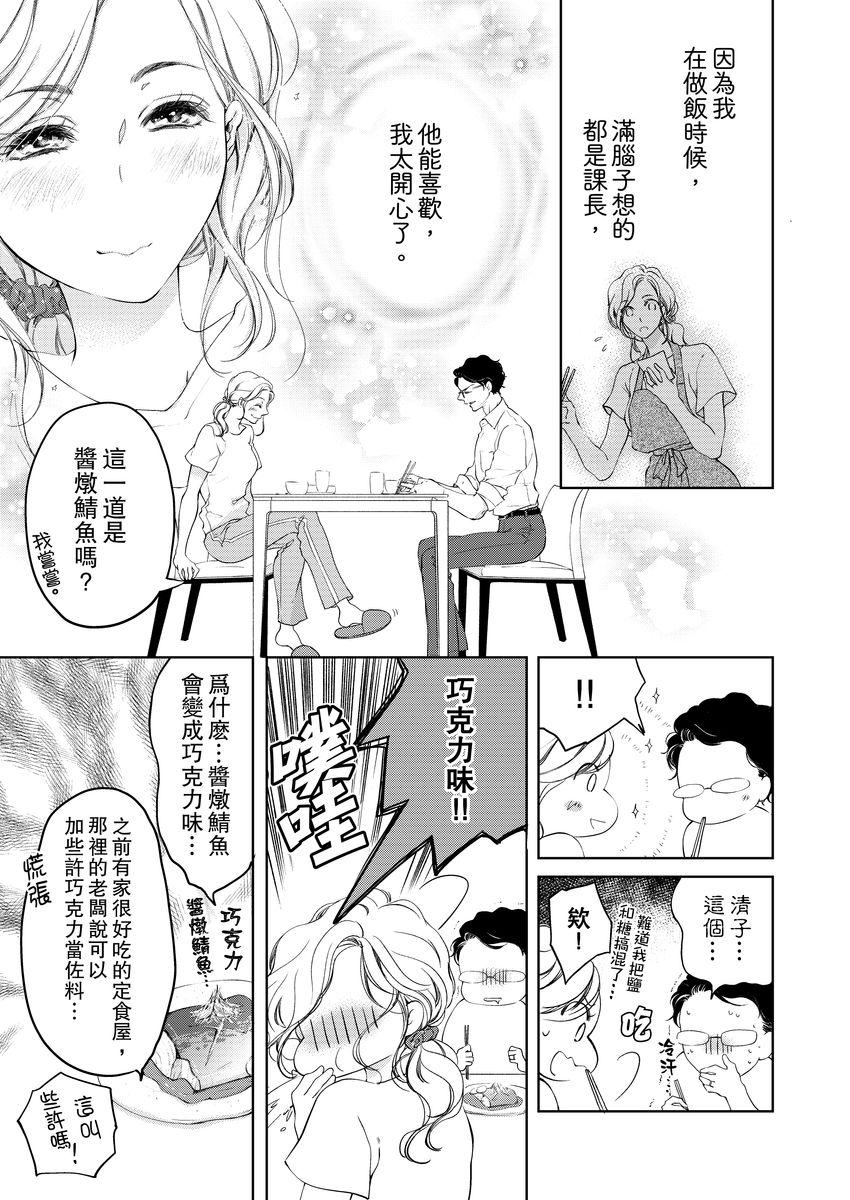 お前のすべてを抱き尽くす～交際0日、いきなり結婚!?～ 1-21[羽柴みず]  [中国翻訳](548页)