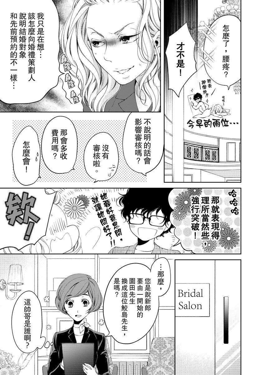 お前のすべてを抱き尽くす～交際0日、いきなり結婚!?～ 1-21[羽柴みず]  [中国翻訳](548页)