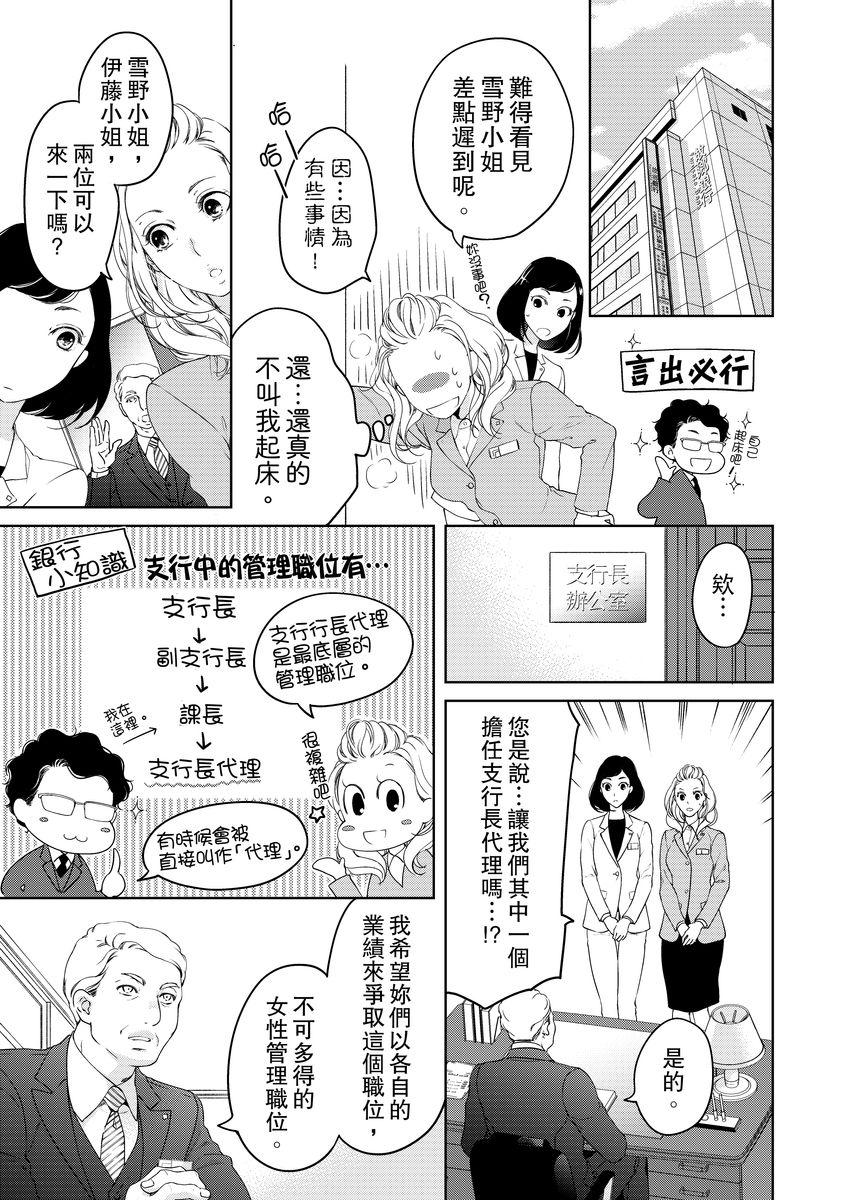 お前のすべてを抱き尽くす～交際0日、いきなり結婚!?～ 1-21[羽柴みず]  [中国翻訳](548页)