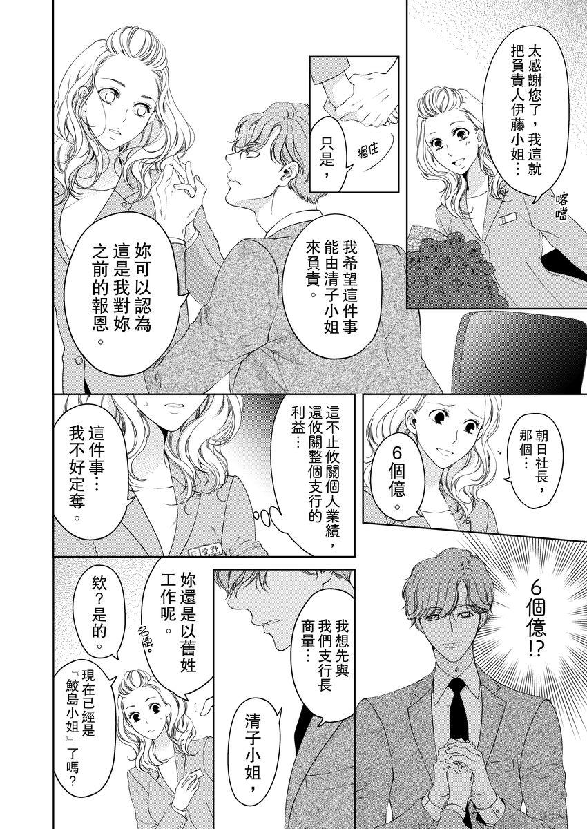 お前のすべてを抱き尽くす～交際0日、いきなり結婚!?～ 1-21[羽柴みず]  [中国翻訳](548页)