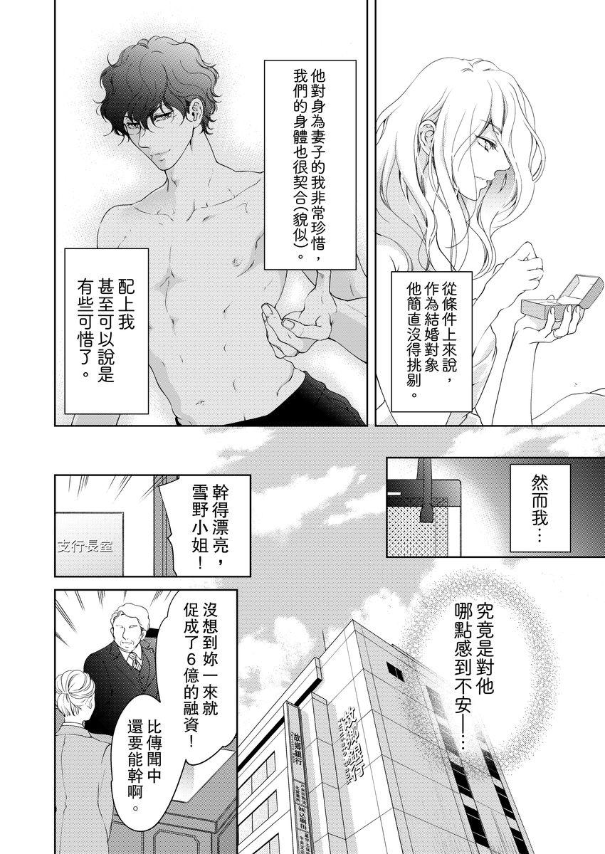 お前のすべてを抱き尽くす～交際0日、いきなり結婚!?～ 1-21[羽柴みず]  [中国翻訳](548页)