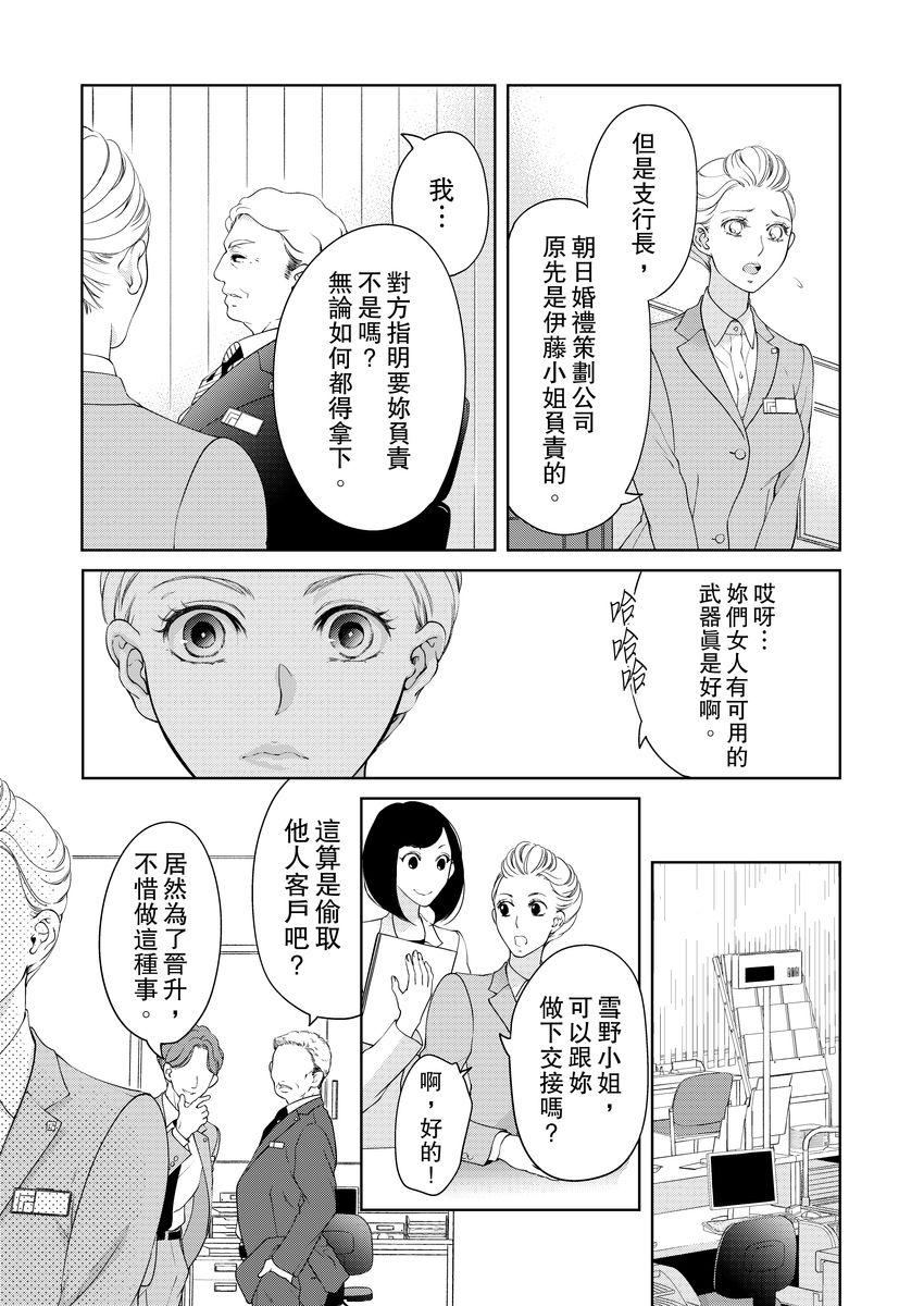 お前のすべてを抱き尽くす～交際0日、いきなり結婚!?～ 1-21[羽柴みず]  [中国翻訳](548页)