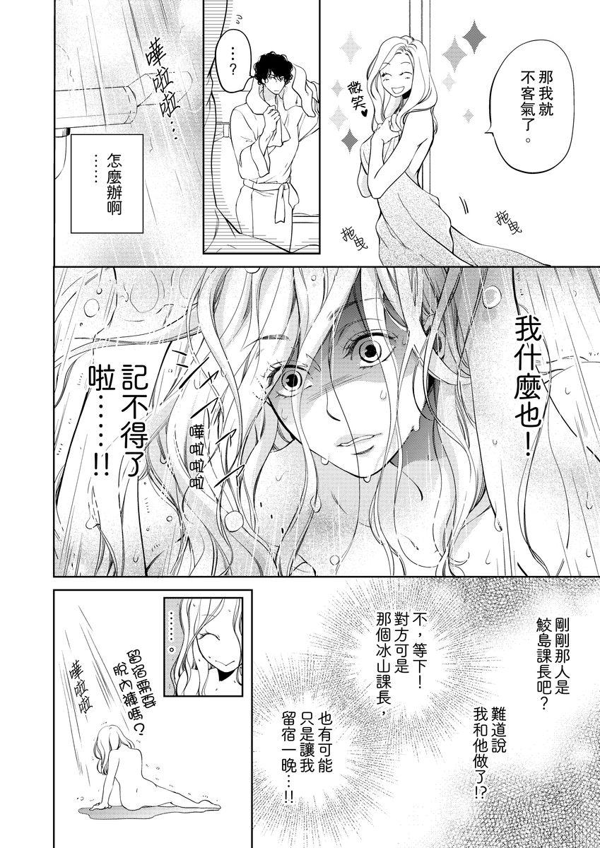 えりな様痴漢電車(C88) [Sugar＊Berry＊Syrup (クロエ)] (食戟のソーマ) [中国翻訳](28页)-第1章-图片303