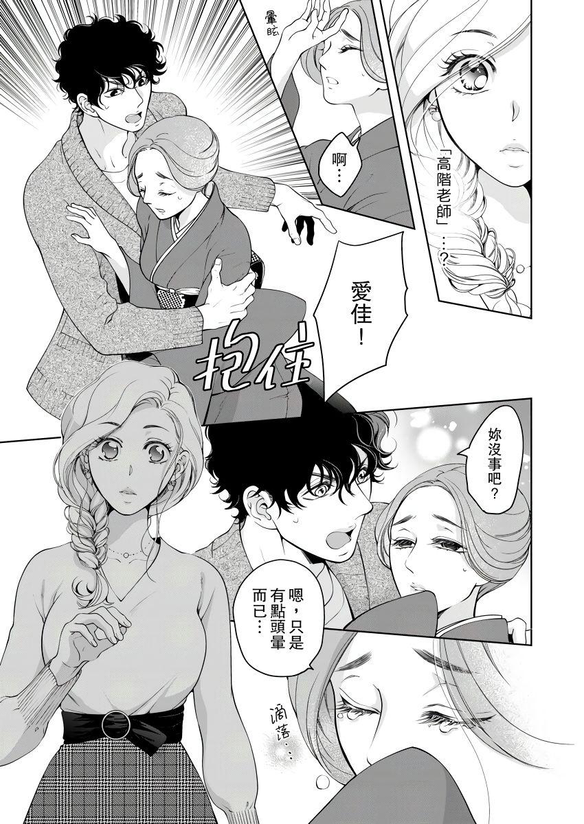 お前のすべてを抱き尽くす～交際0日、いきなり結婚!?～ 1-21[羽柴みず]  [中国翻訳](548页)