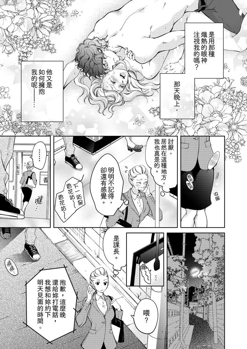 えりな様痴漢電車(C88) [Sugar＊Berry＊Syrup (クロエ)] (食戟のソーマ) [中国翻訳](28页)-第1章-图片326