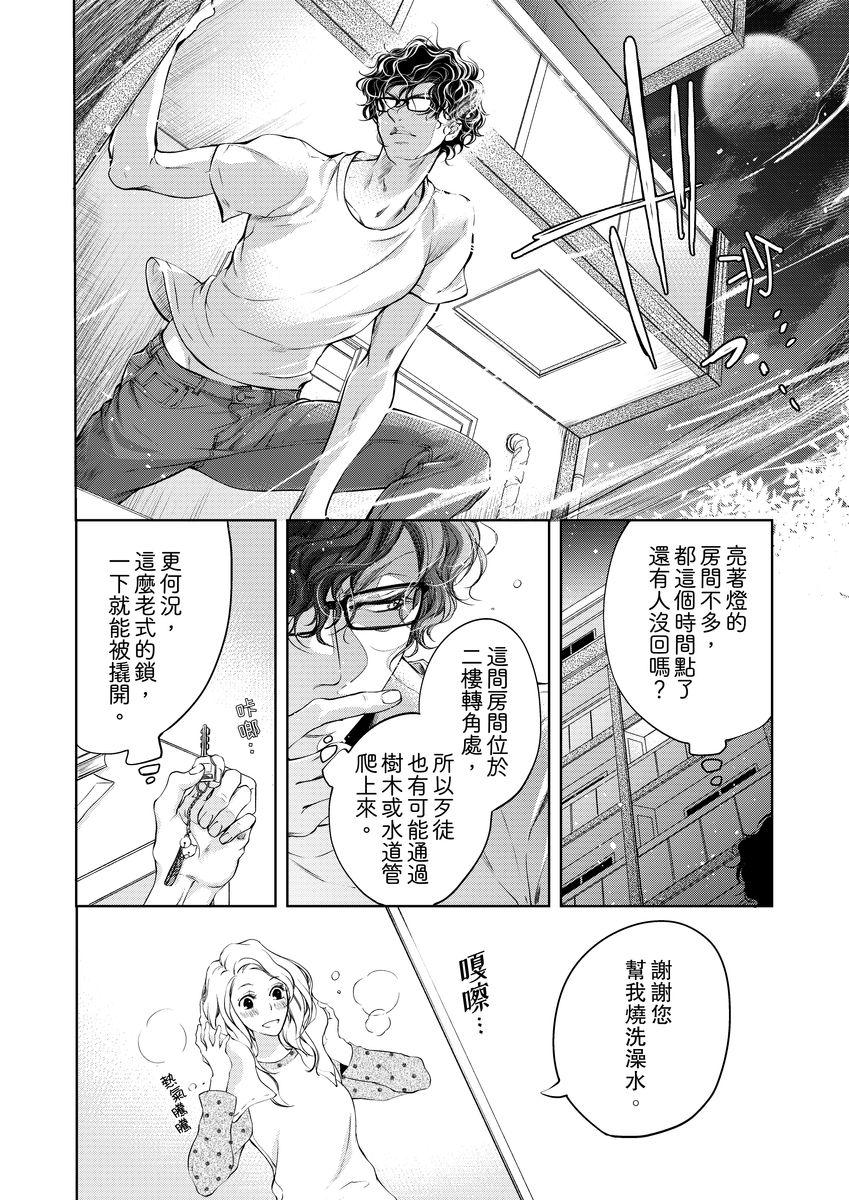 えりな様痴漢電車(C88) [Sugar＊Berry＊Syrup (クロエ)] (食戟のソーマ) [中国翻訳](28页)-第1章-图片333