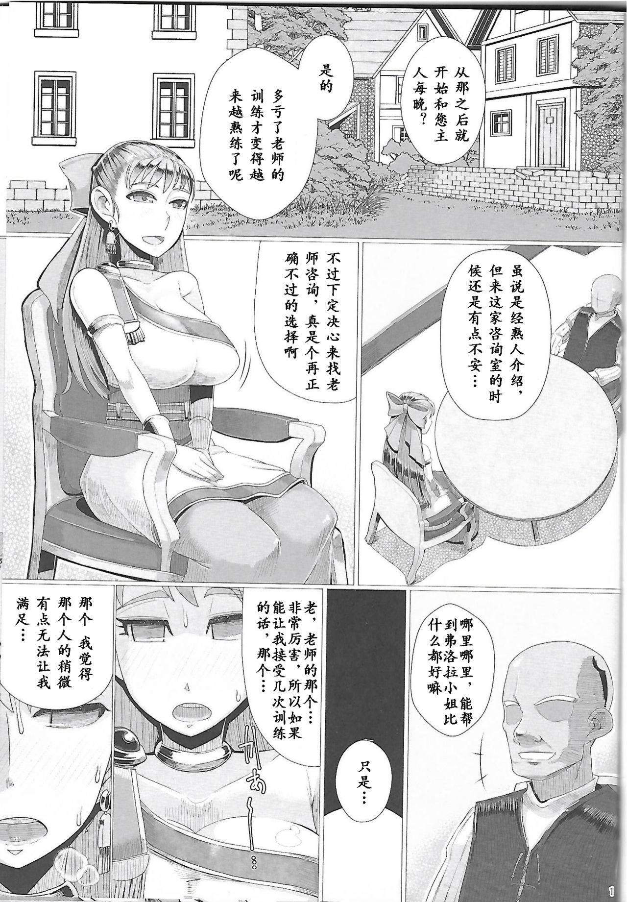 生贄洗脳教室(C97) [A・S・Gグループ (みそのう)]  (ドラゴンクエストV) [中国翻訳](33页)