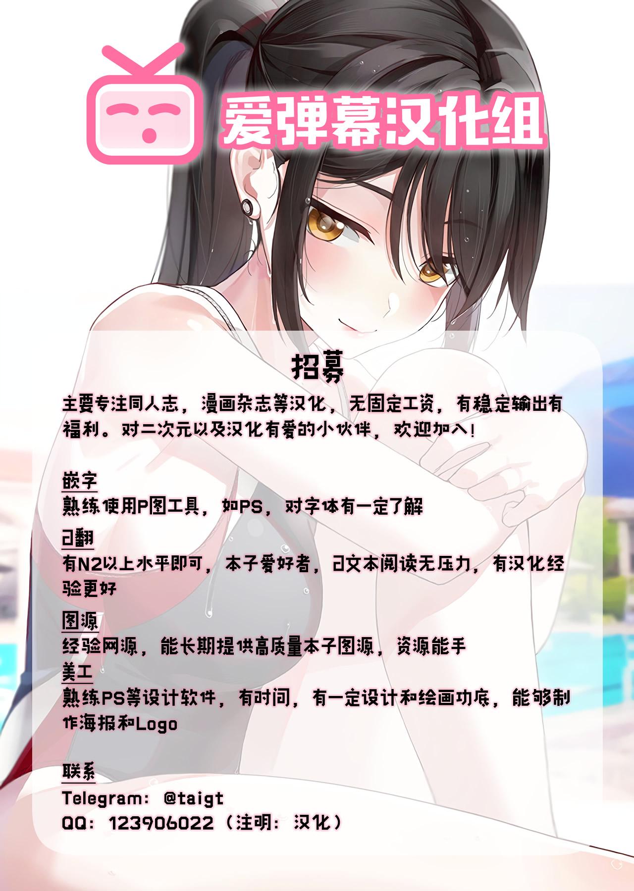 生贄洗脳教室(C97) [A・S・Gグループ (みそのう)]  (ドラゴンクエストV) [中国翻訳](33页)