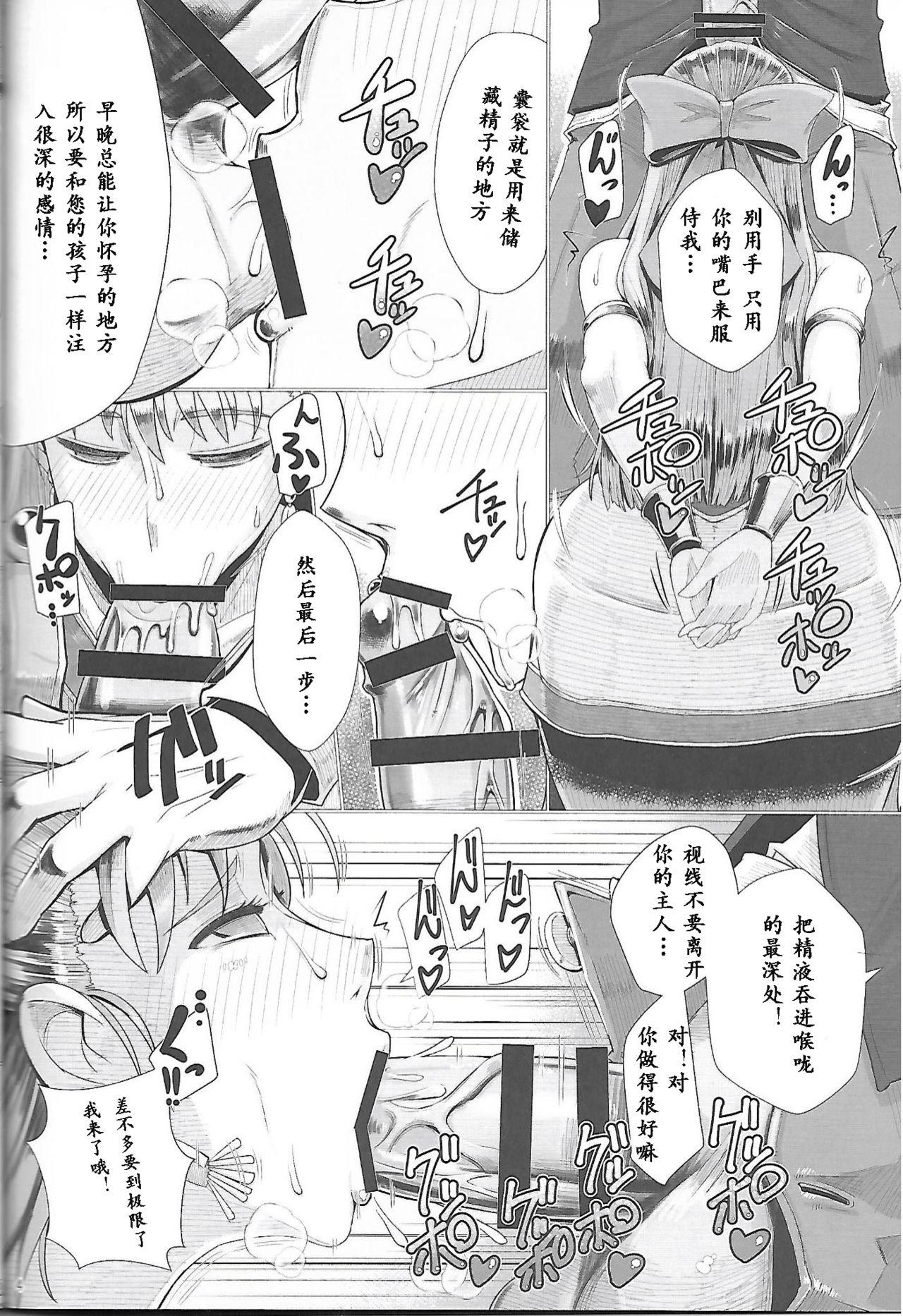 生贄洗脳教室(C97) [A・S・Gグループ (みそのう)]  (ドラゴンクエストV) [中国翻訳](33页)