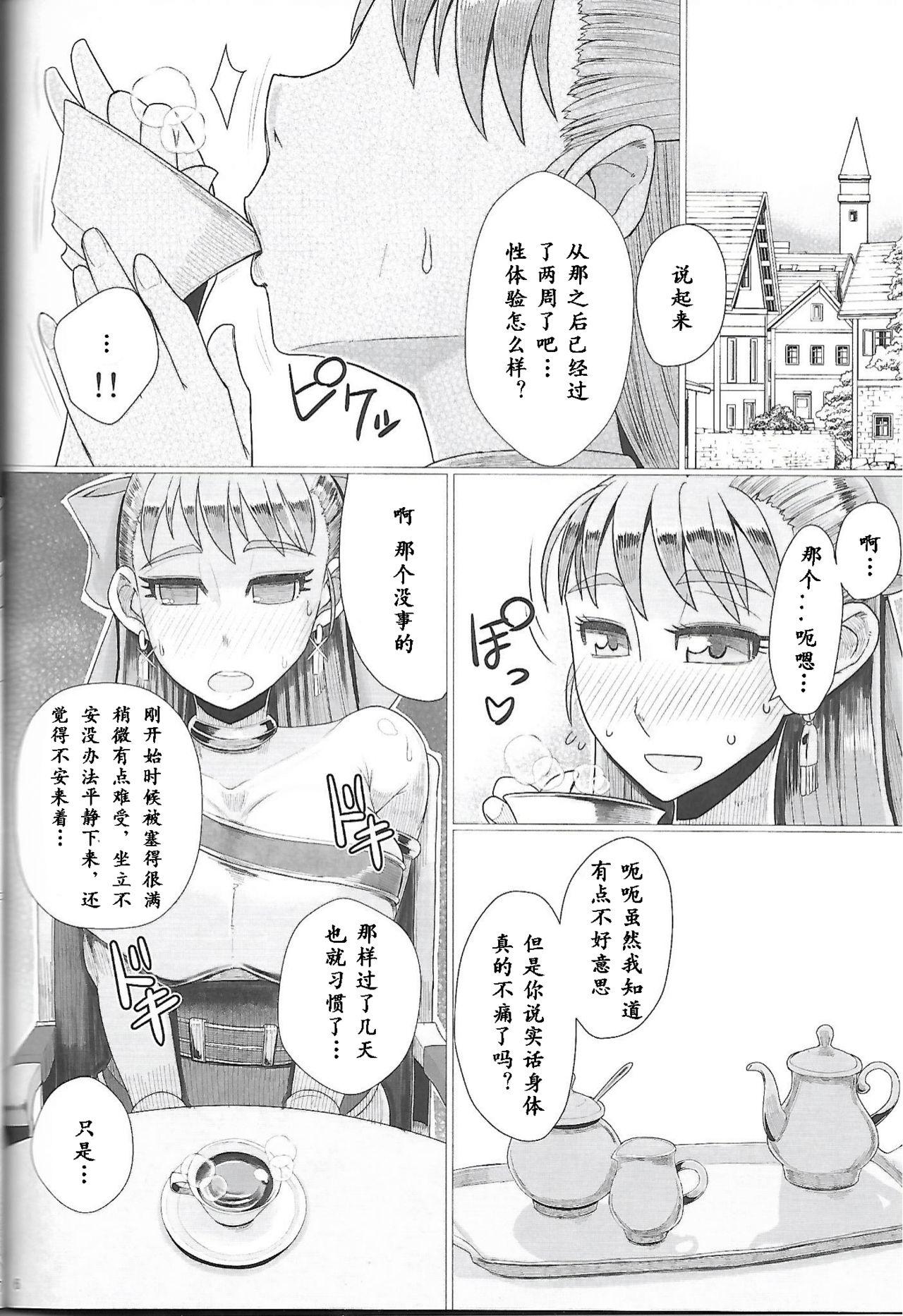 生贄洗脳教室(C97) [A・S・Gグループ (みそのう)]  (ドラゴンクエストV) [中国翻訳](33页)