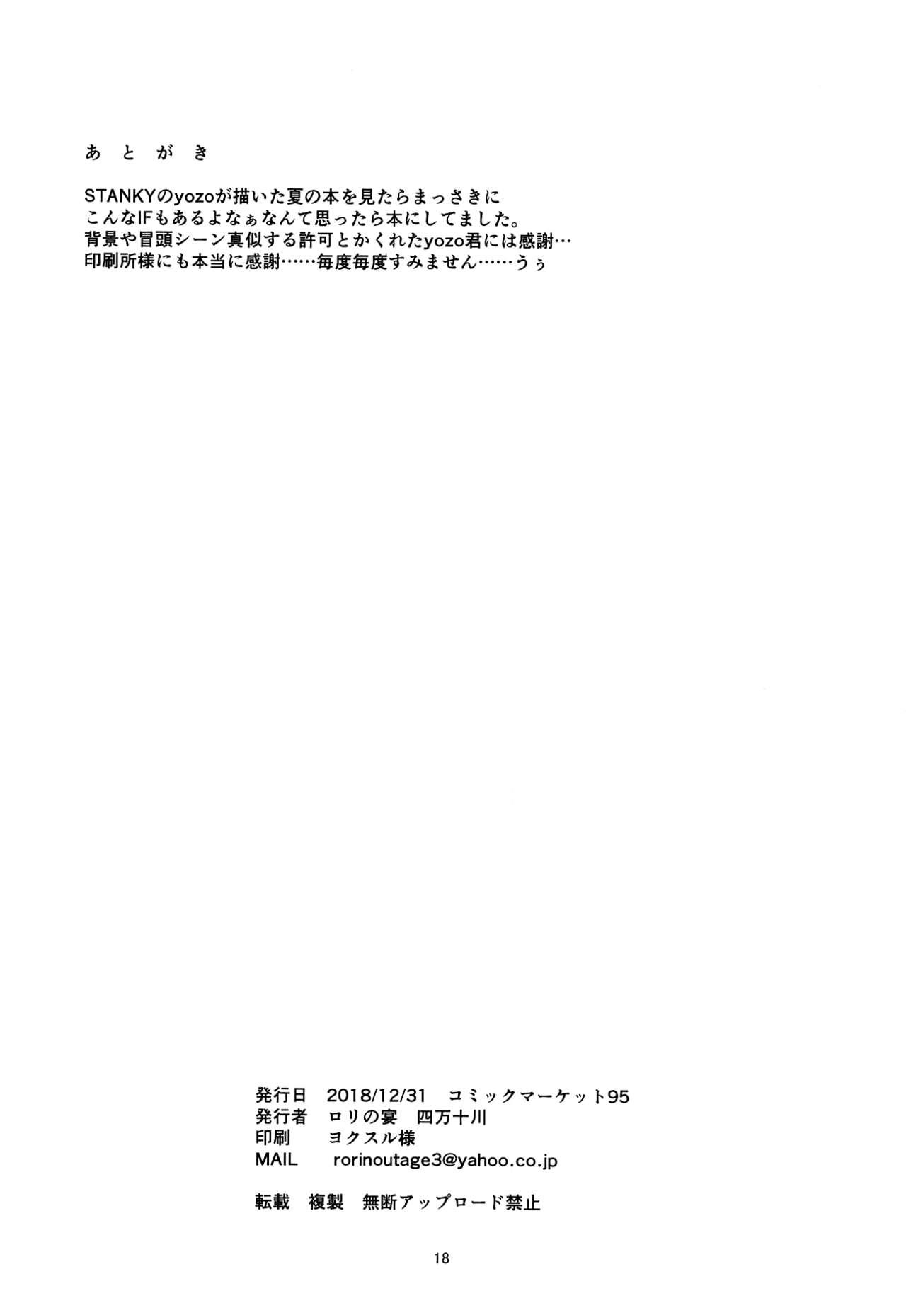 おれのアルトリアが(C95) [ロリの宴 (四万十川)]  (Fate/Grand Order) [中国翻訳](20页)