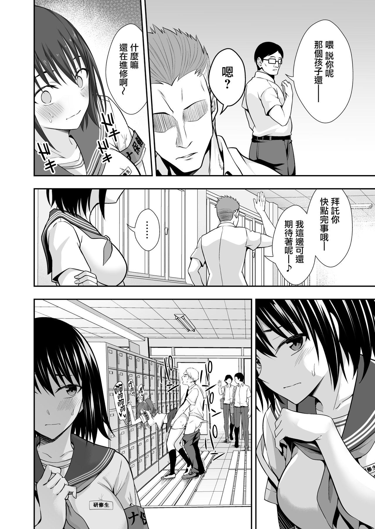 オナ保健委員会へようこそ[イジマヤ (伊島ユウ)]  [中国翻訳](41页)