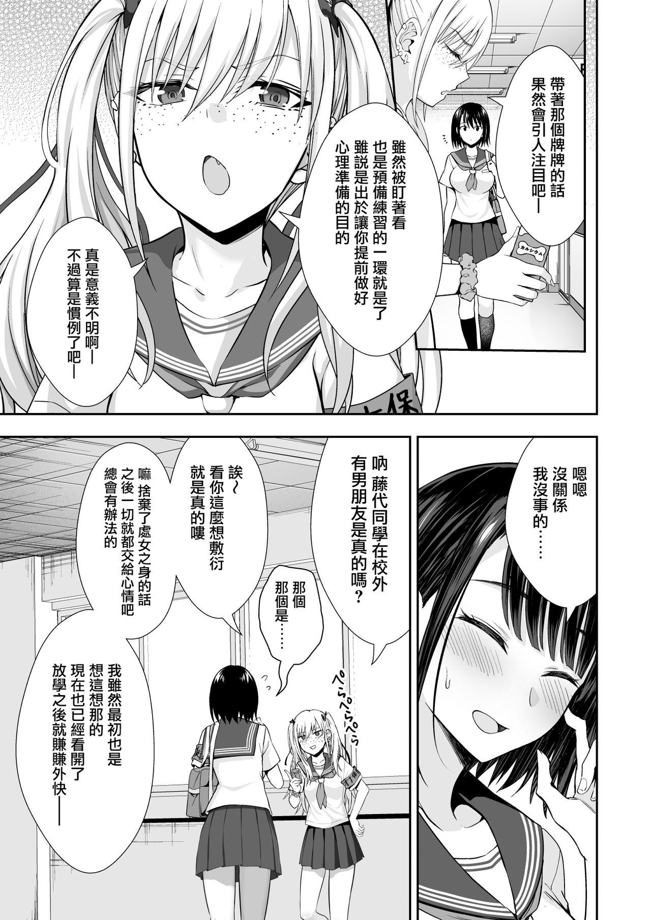 オナ保健委員会へようこそ[イジマヤ (伊島ユウ)]  [中国翻訳](41页)