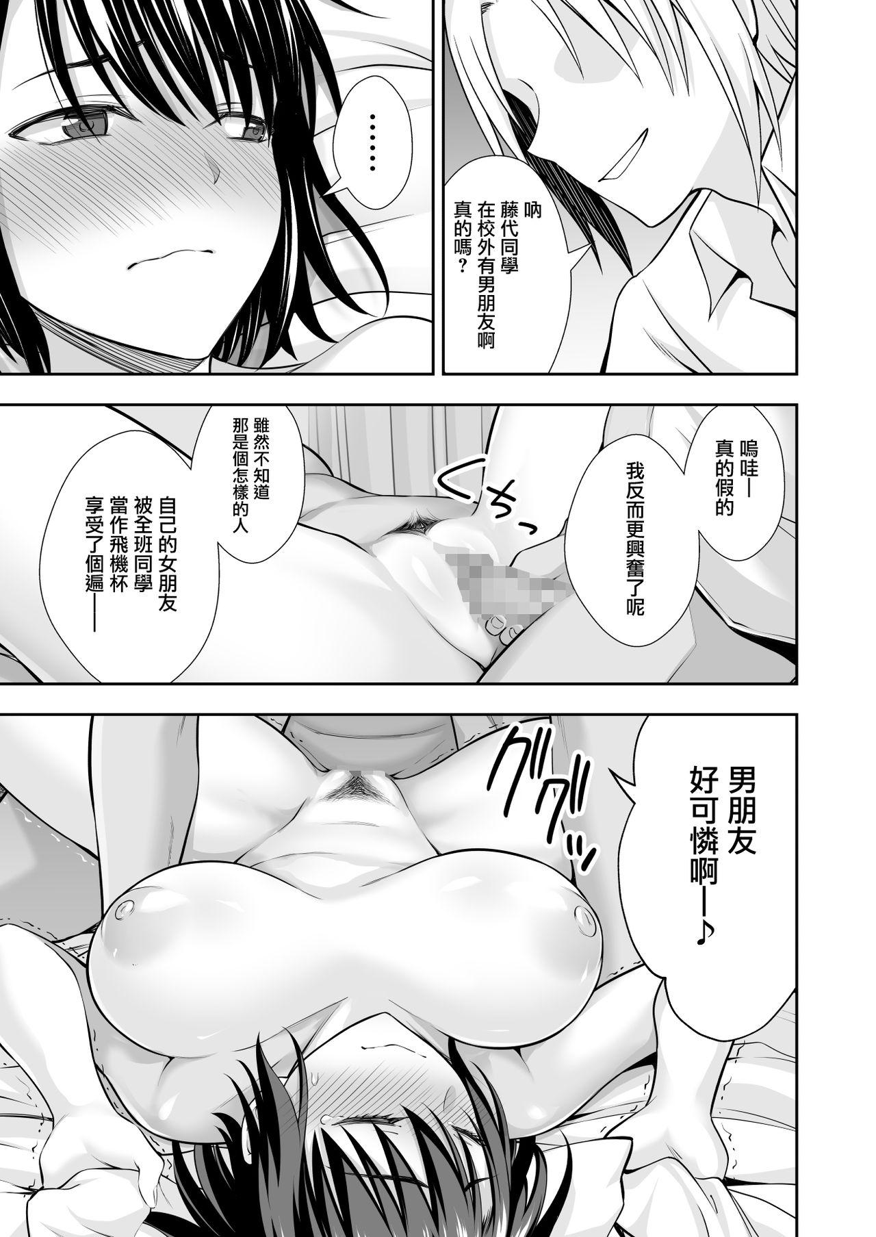 オナ保健委員会へようこそ[イジマヤ (伊島ユウ)]  [中国翻訳](41页)