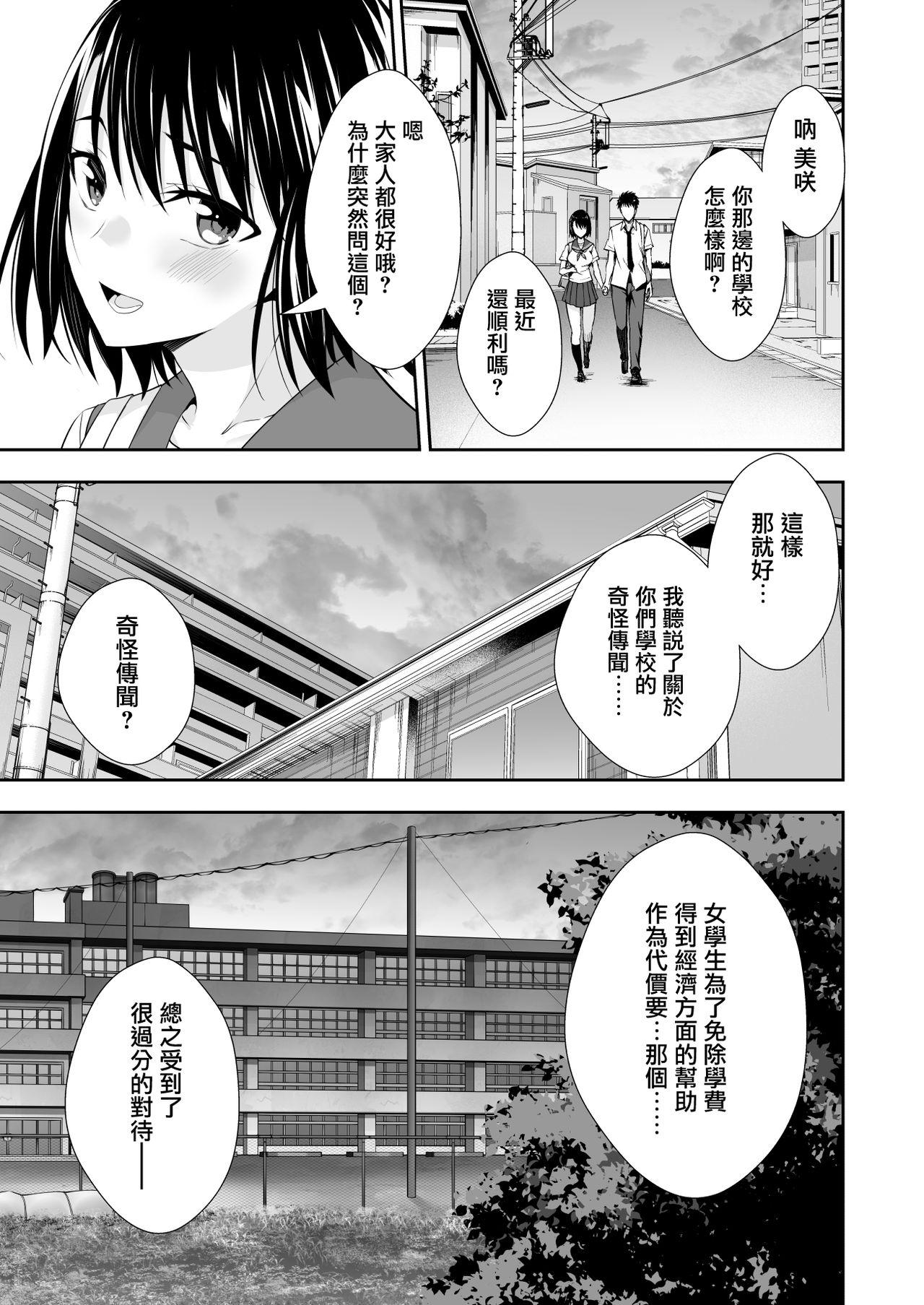 オナ保健委員会へようこそ[イジマヤ (伊島ユウ)]  [中国翻訳](41页)