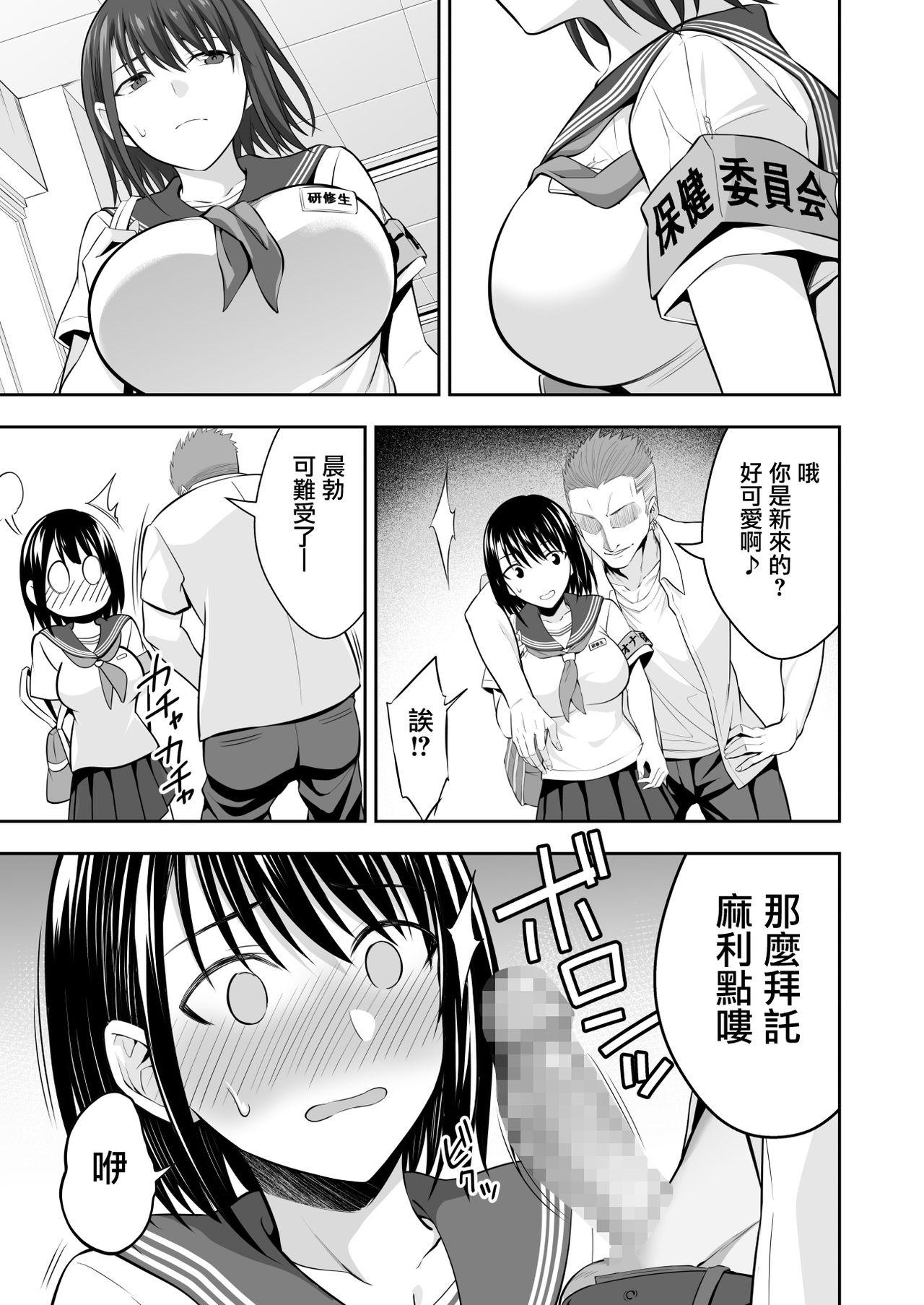 オナ保健委員会へようこそ[イジマヤ (伊島ユウ)]  [中国翻訳](41页)