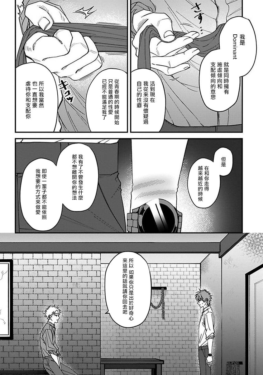 歌舞伎町バッドトリップ[汀えいじ]  [中国翻訳] [DL版](188页)