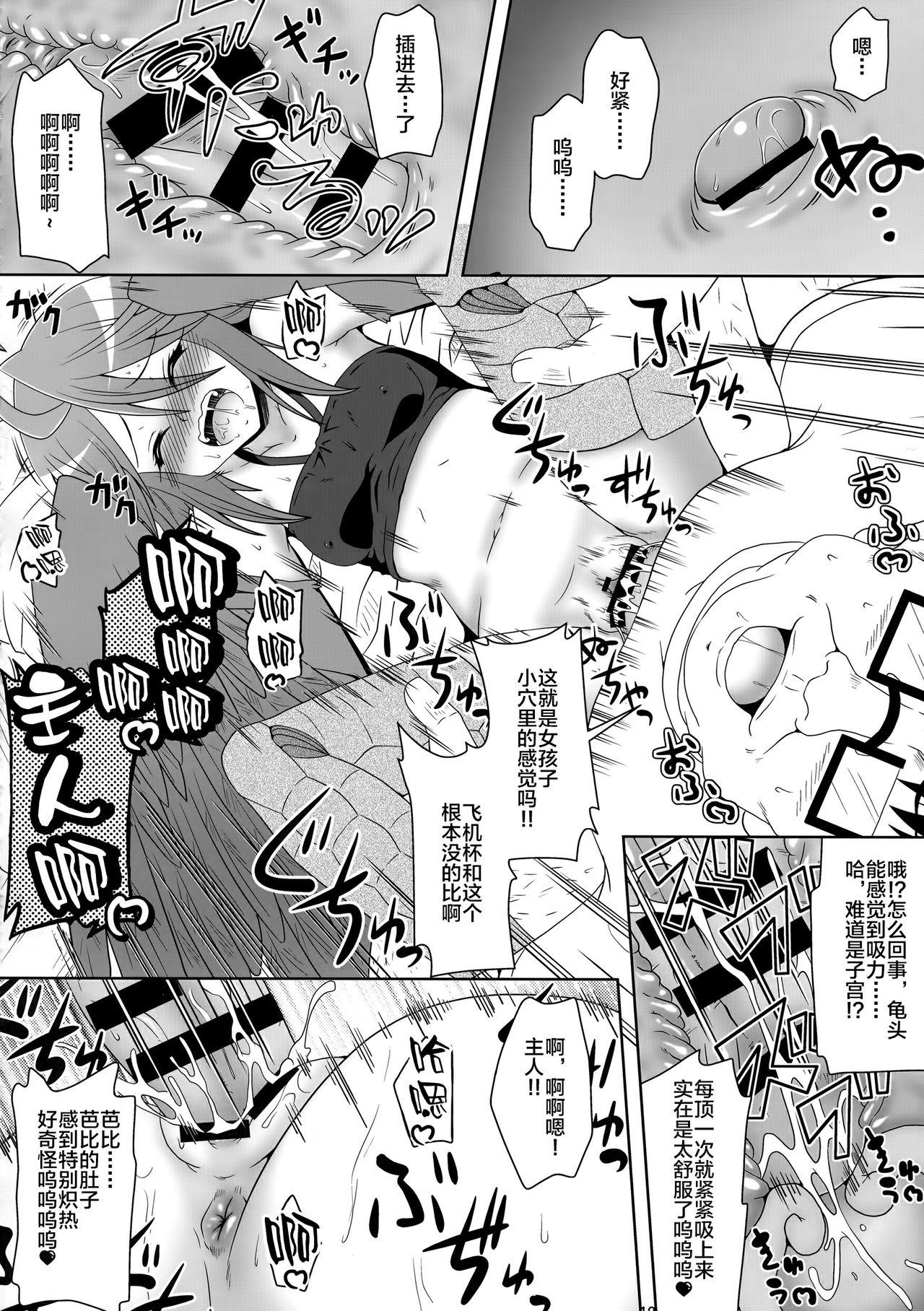 ハーピーが隣にいる日常(C88) [かめぽてる (戌月ジロウ)]  (モンスター娘のいる日常) [中国翻訳](26页)