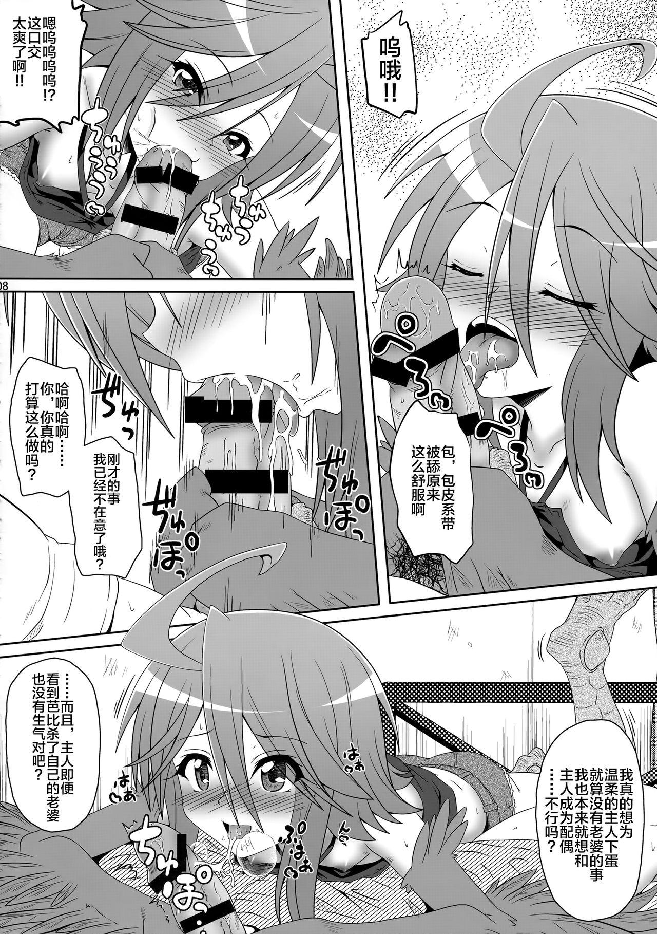 ハーピーが隣にいる日常(C88) [かめぽてる (戌月ジロウ)]  (モンスター娘のいる日常) [中国翻訳](26页)