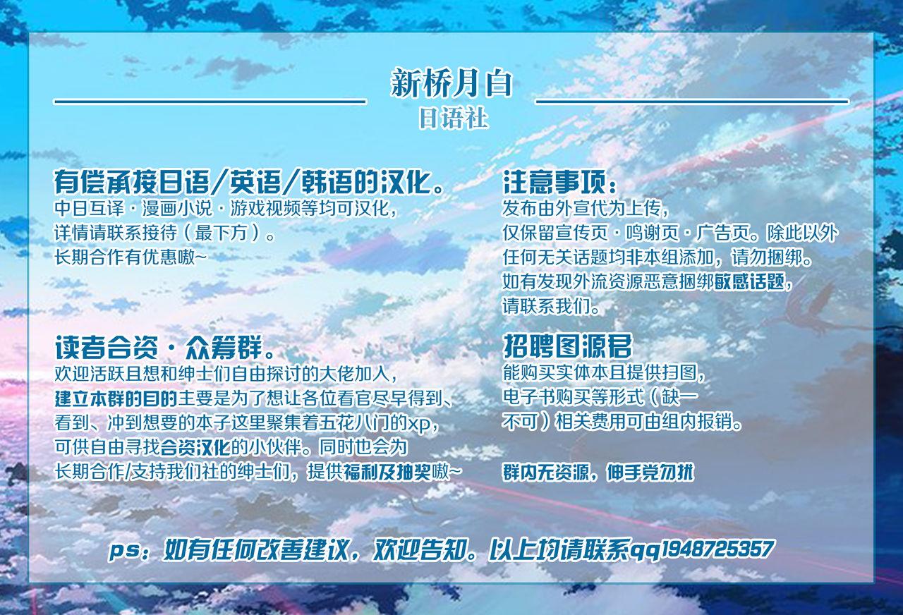 対魔忍ライコウ[キャラメル野郎 (ky.)]  (Fate/Grand Order) [中国翻訳] [DL版](22页)