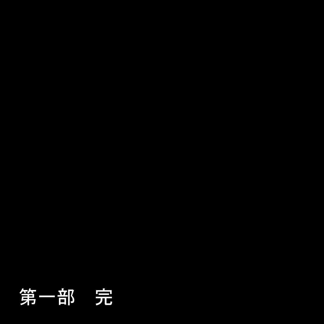 続・ヤンキー妻 明美 ～堕とされムチムチ妻～[モスキートマン]  [中国翻訳](55页)