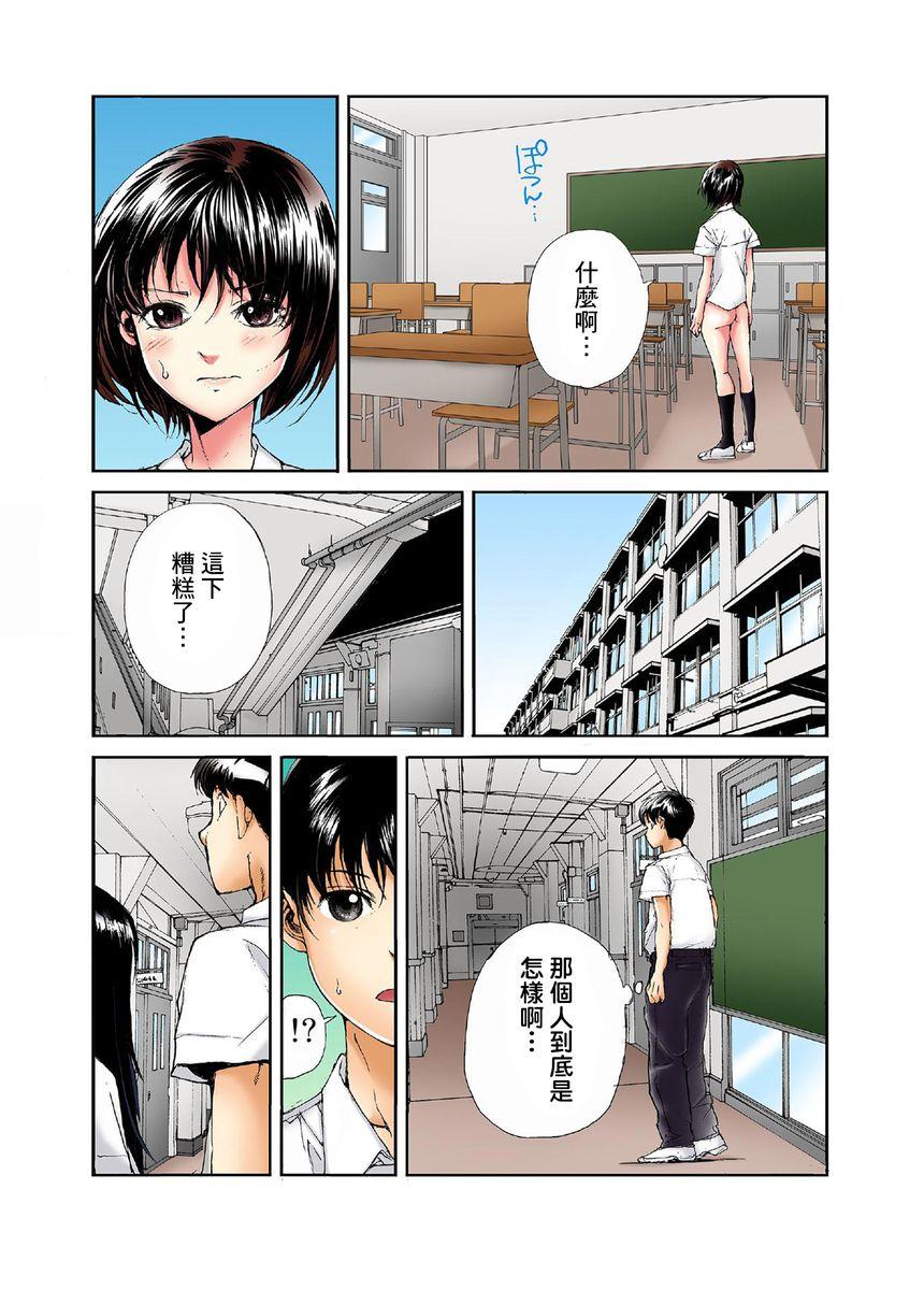 転校生の席がオレの膝の上に決まったのでハメてみた 第1-5話[遥巴絵]  [中国翻訳](125页)