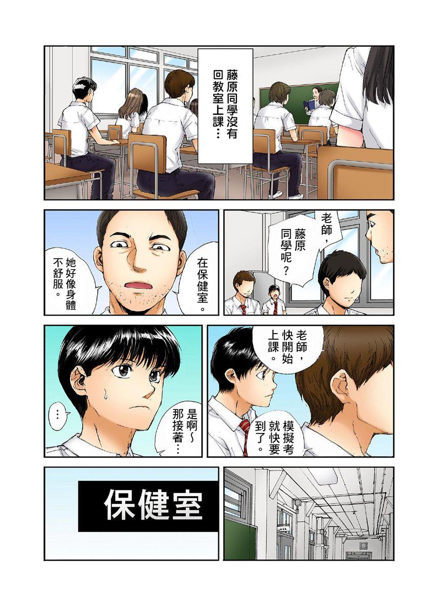 転校生の席がオレの膝の上に決まったのでハメてみた 第1-5話[遥巴絵]  [中国翻訳](125页)