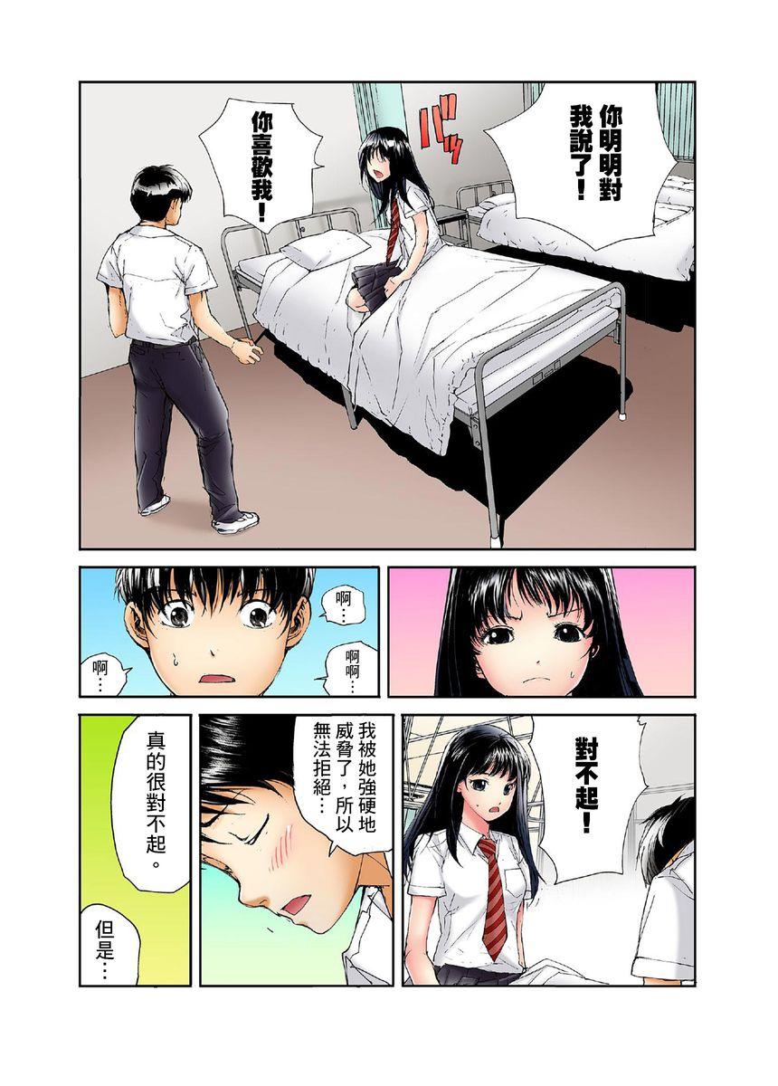 転校生の席がオレの膝の上に決まったのでハメてみた 第1-5話[遥巴絵]  [中国翻訳](125页)