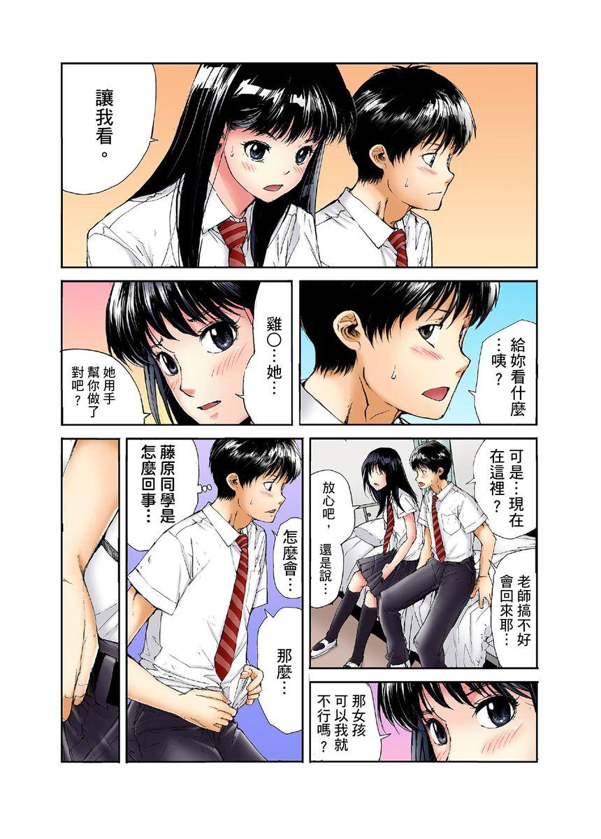 転校生の席がオレの膝の上に決まったのでハメてみた 第1-5話[遥巴絵]  [中国翻訳](125页)