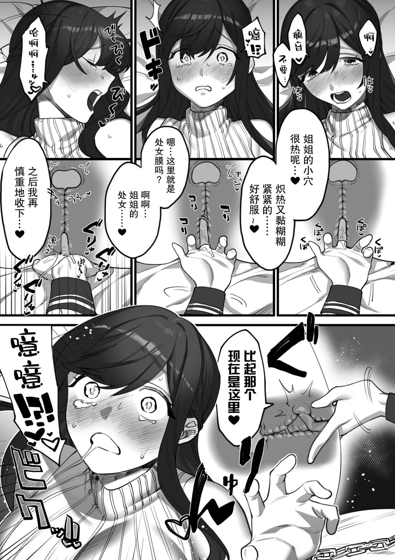 二人だけの約束[わじま24]  (二次元コミックマガジン 近親百合エッチVol.1) [中国翻訳] [DL版](25页)