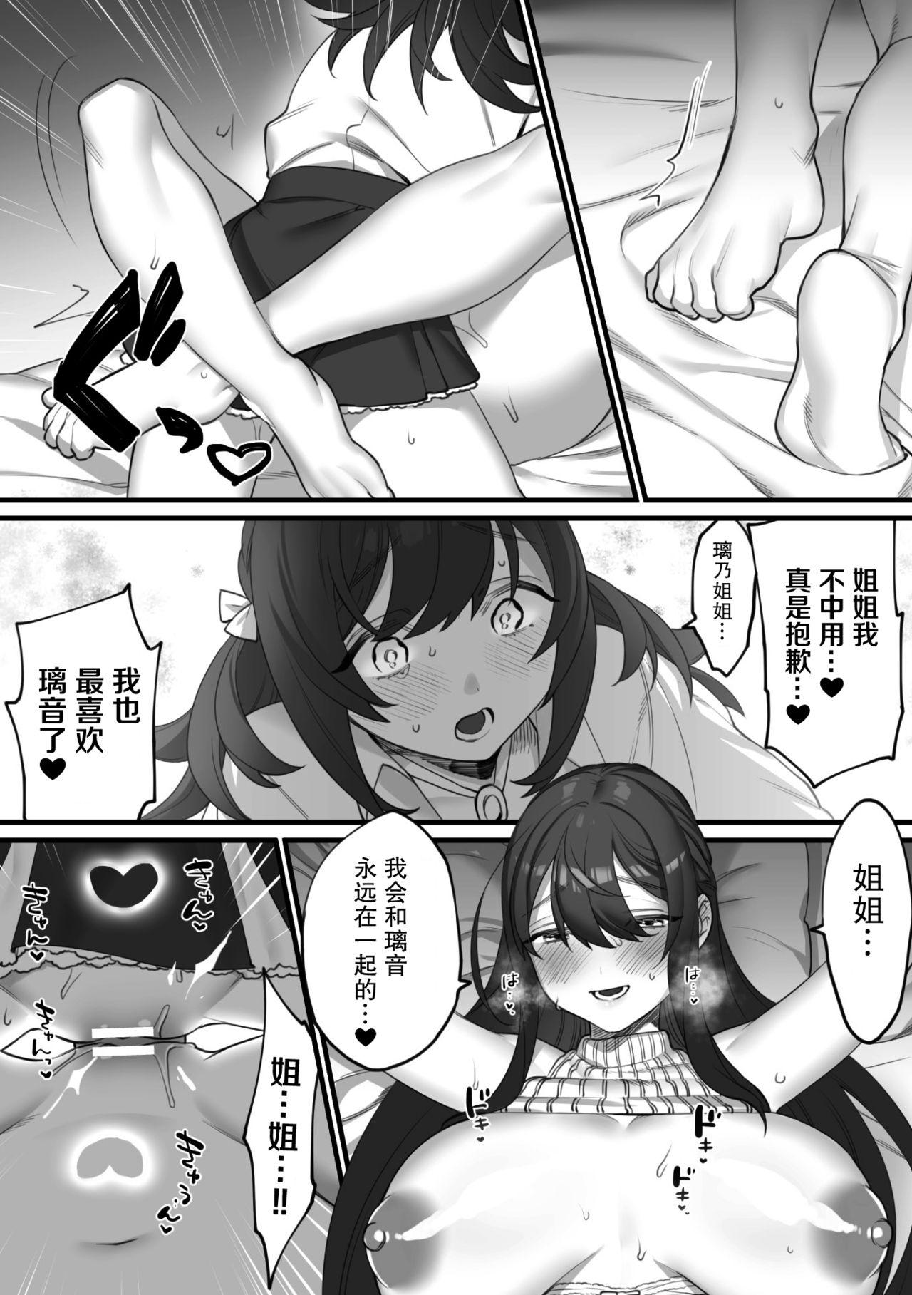 二人だけの約束[わじま24]  (二次元コミックマガジン 近親百合エッチVol.1) [中国翻訳] [DL版](25页)