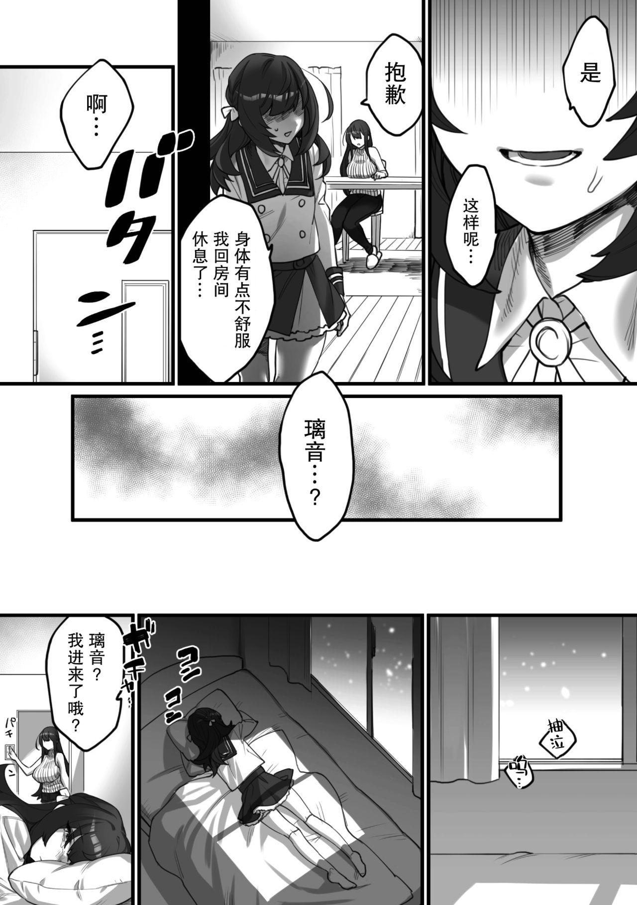 二人だけの約束[わじま24]  (二次元コミックマガジン 近親百合エッチVol.1) [中国翻訳] [DL版](25页)