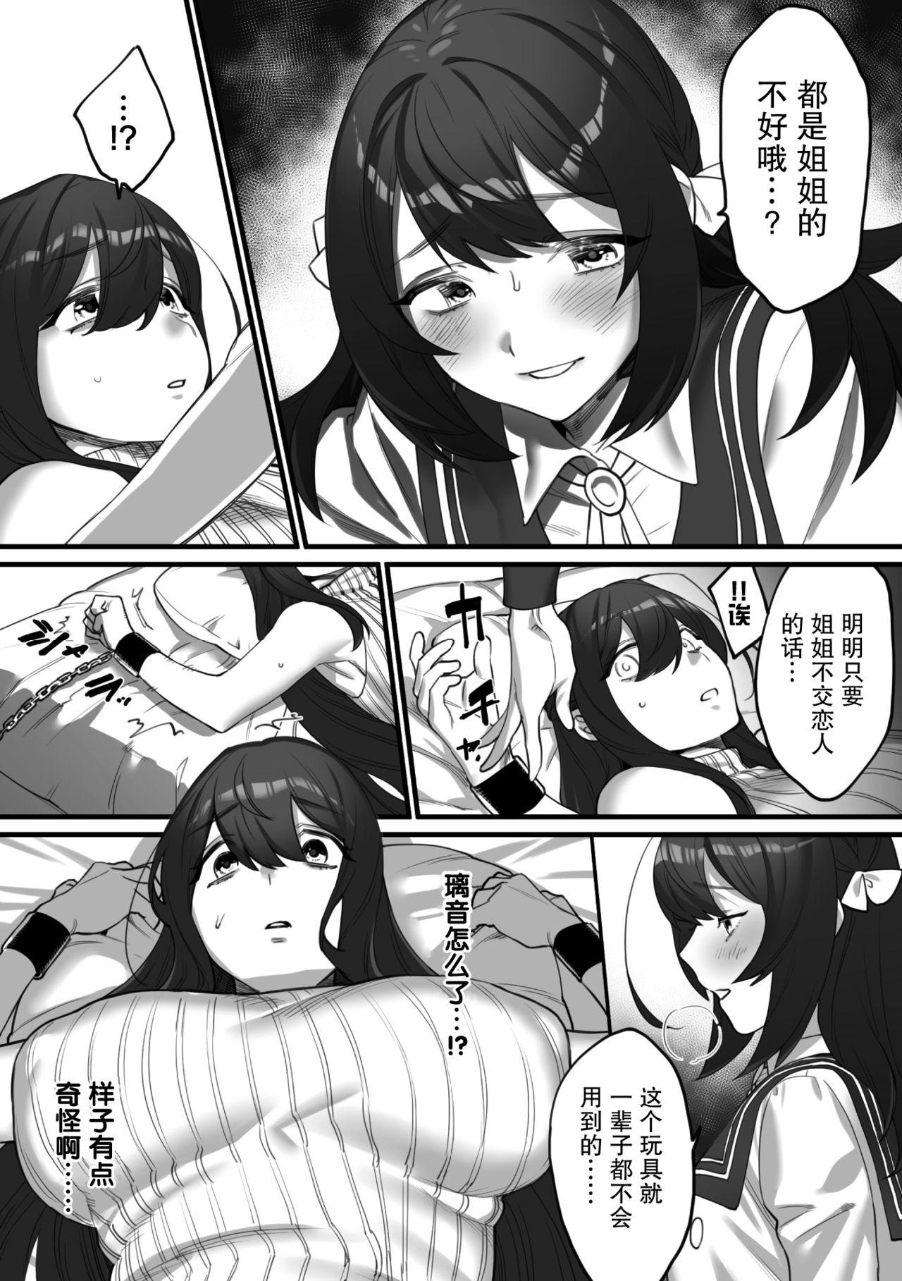 二人だけの約束[わじま24]  (二次元コミックマガジン 近親百合エッチVol.1) [中国翻訳] [DL版](25页)