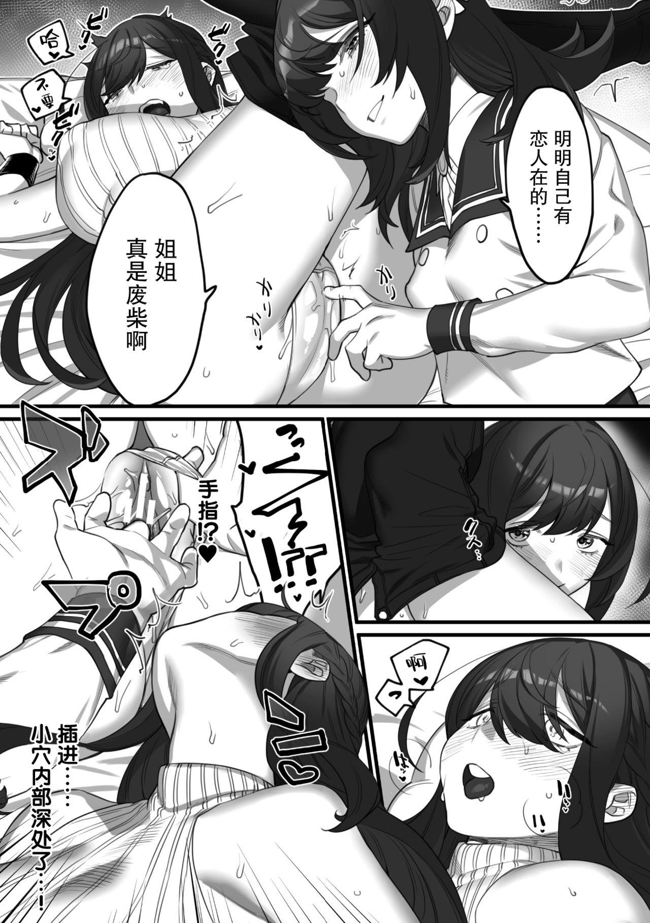 二人だけの約束[わじま24]  (二次元コミックマガジン 近親百合エッチVol.1) [中国翻訳] [DL版](25页)