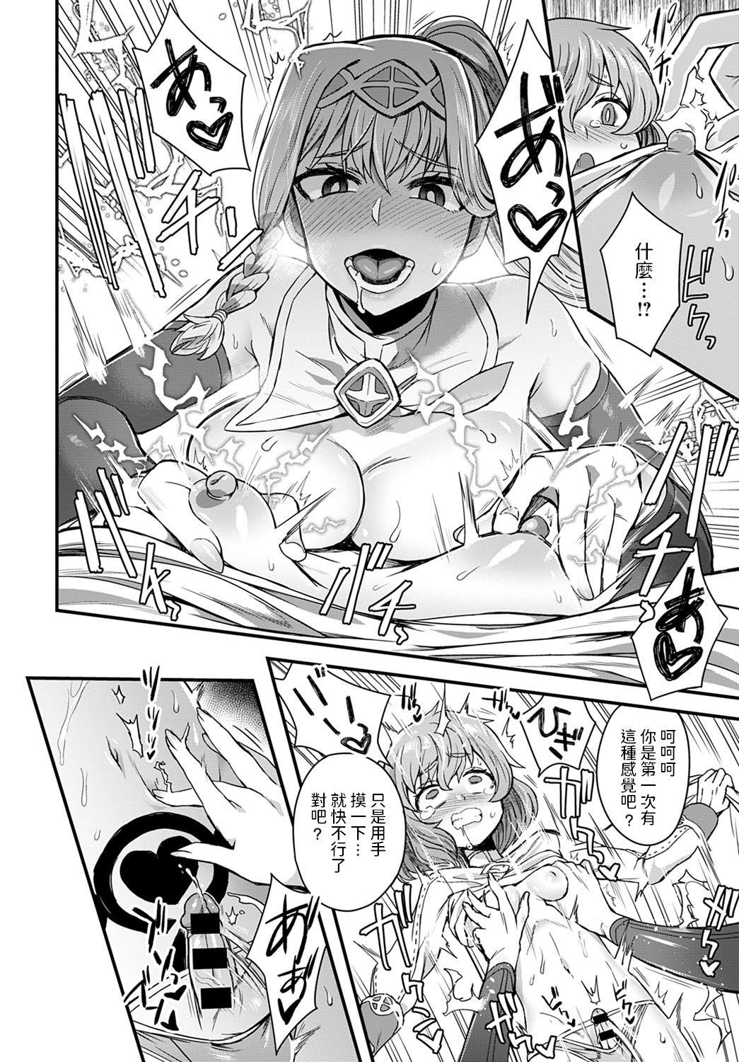 それが王子のために[江鳥]  (COMIC アンスリウム 2020年9月号) [中国翻訳] [DL版](22页)