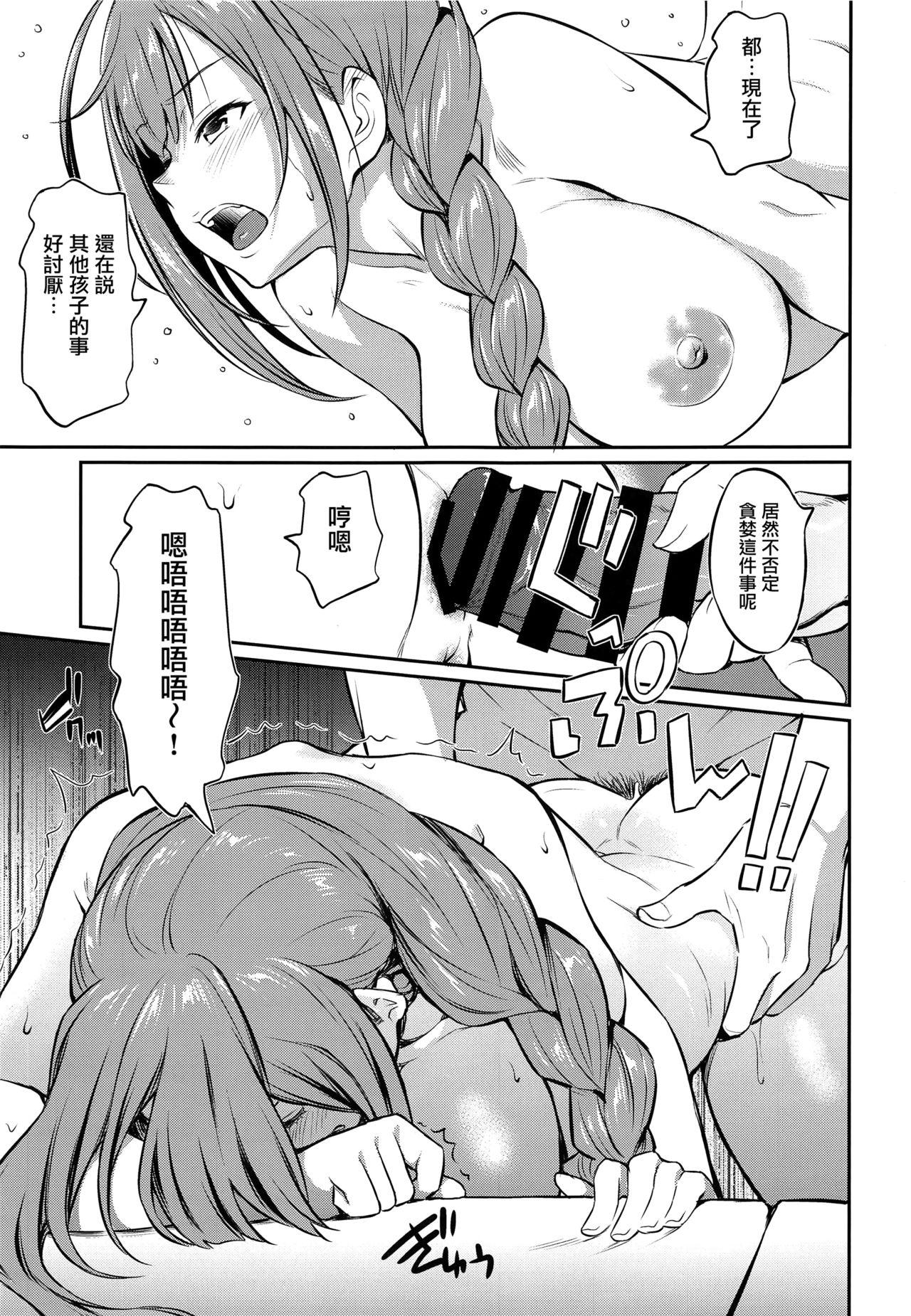 千雪さんの催眠アプリ(COMIC1☆16) [AERODOG (inu)]  (アイドルマスター シャイニーカラーズ) [中国翻訳](27页)