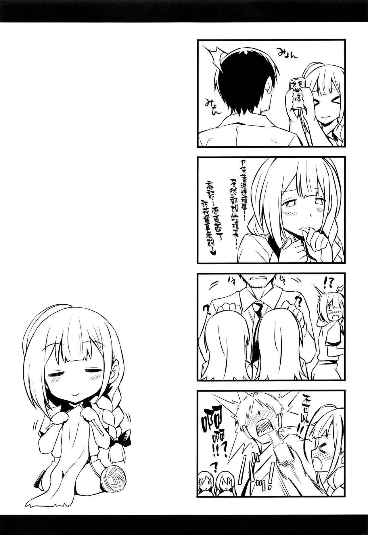 千雪さんの催眠アプリ(COMIC1☆16) [AERODOG (inu)]  (アイドルマスター シャイニーカラーズ) [中国翻訳](27页)