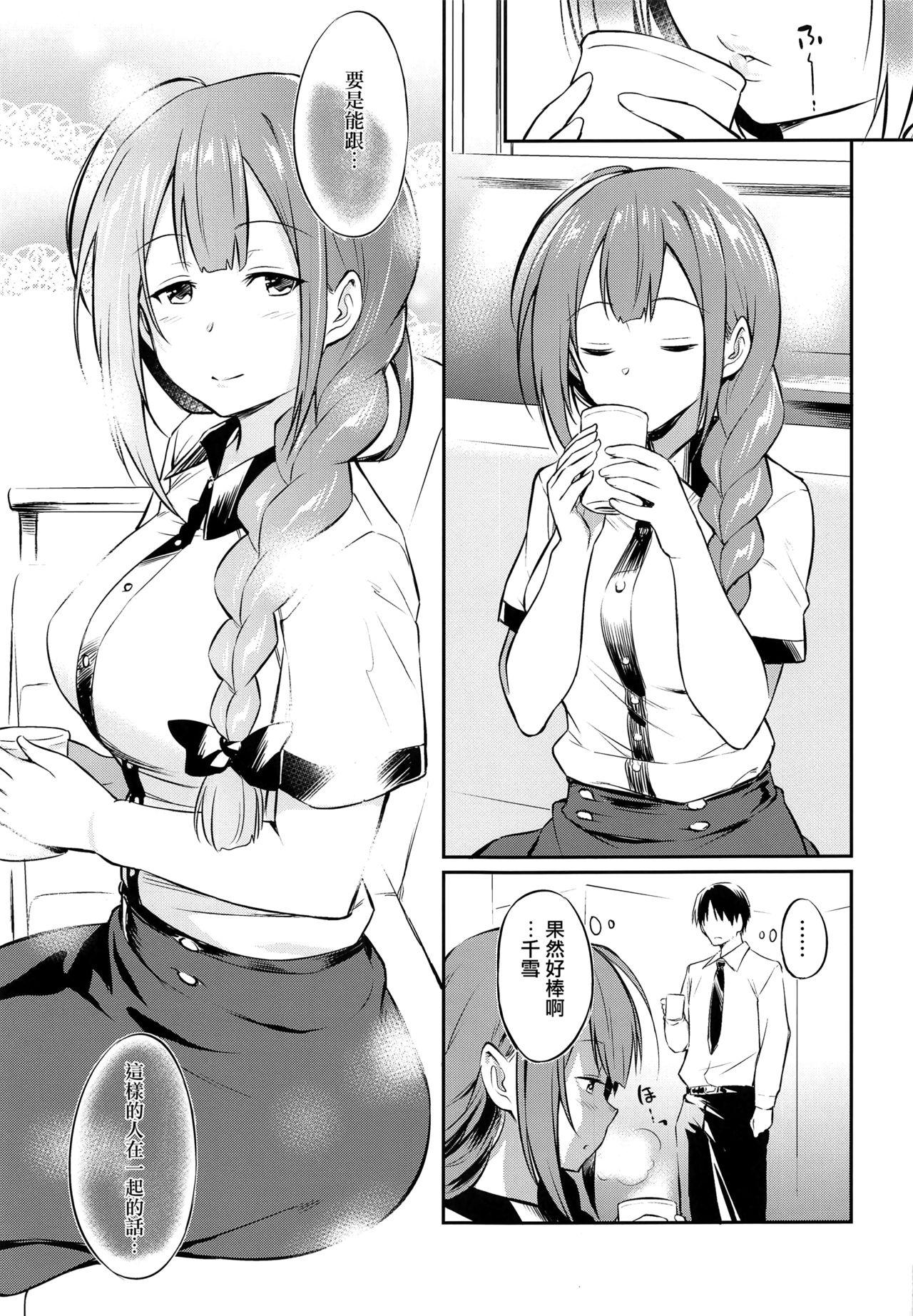 千雪さんの催眠アプリ(COMIC1☆16) [AERODOG (inu)]  (アイドルマスター シャイニーカラーズ) [中国翻訳](27页)