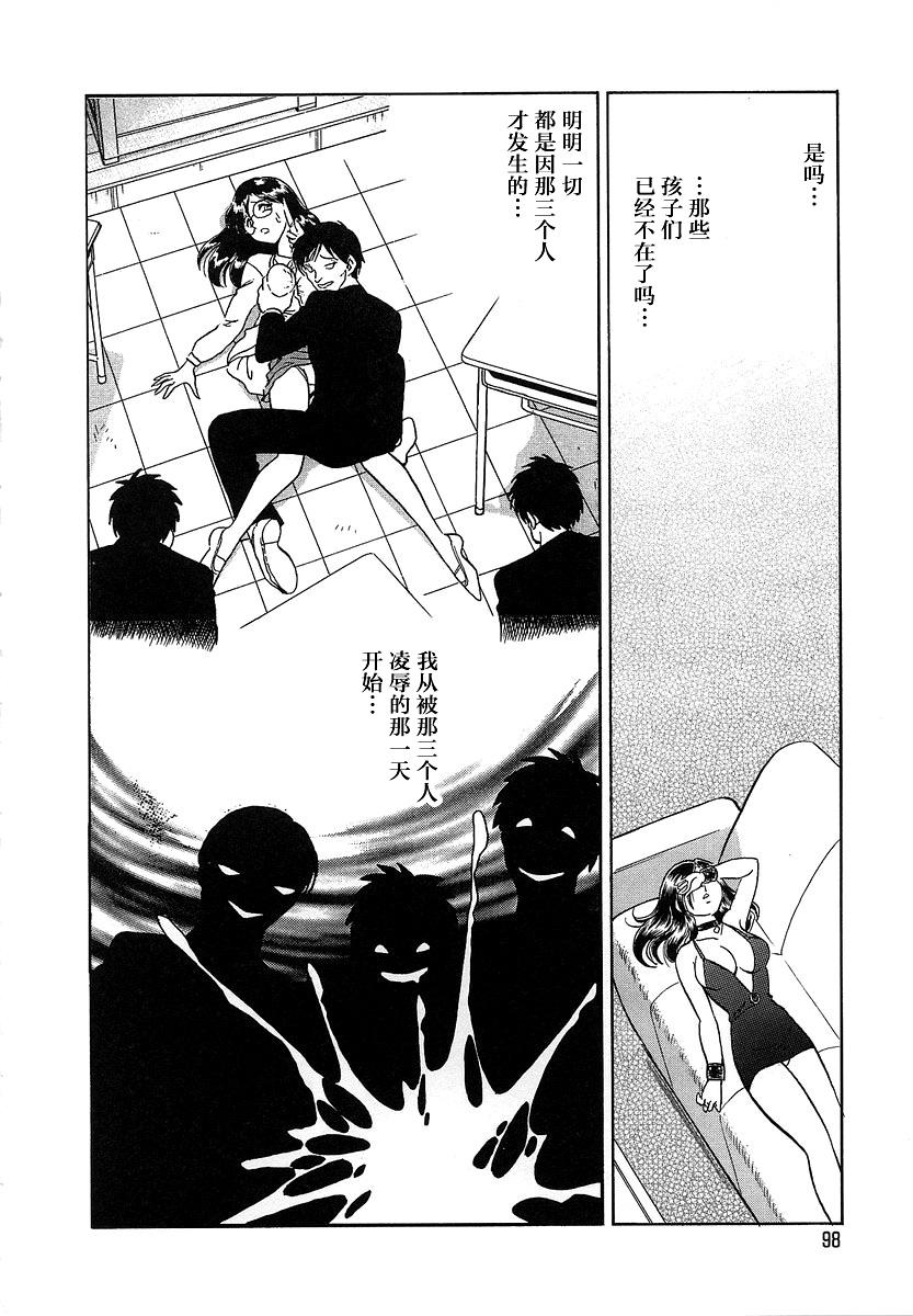 淫らな課外授業[毛野楊太郎]  [中国翻訳](188页)