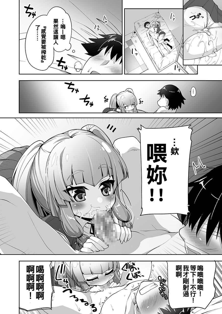 無口で脱がない彼女の秘密[月夜のこねこ (こうきくう)]  [中国翻訳] [DL版](30页)