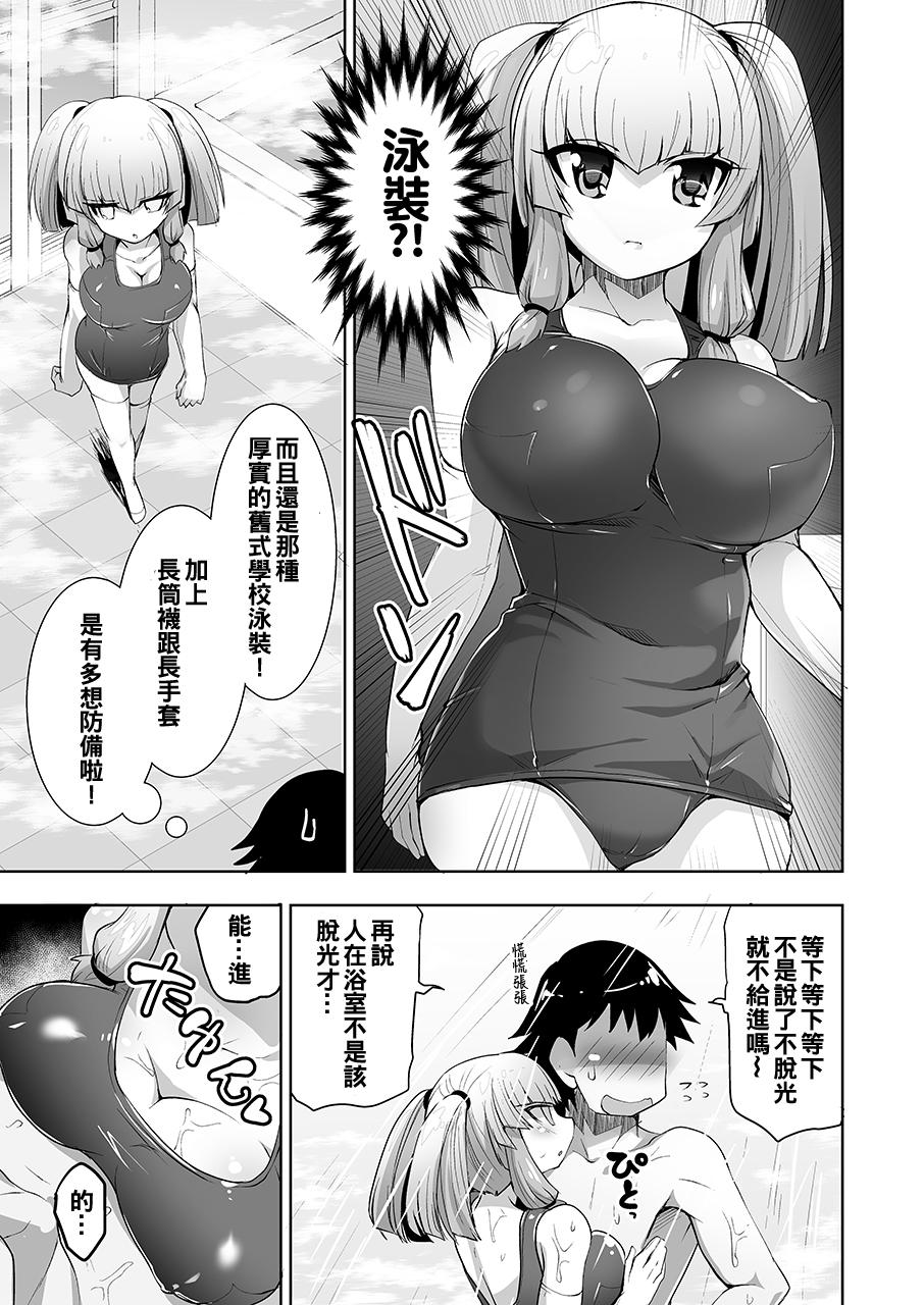 無口で脱がない彼女の秘密[月夜のこねこ (こうきくう)]  [中国翻訳] [DL版](30页)