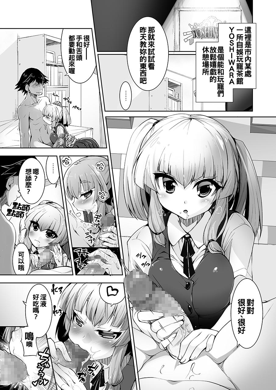 無口で脱がない彼女の秘密[月夜のこねこ (こうきくう)]  [中国翻訳] [DL版](30页)