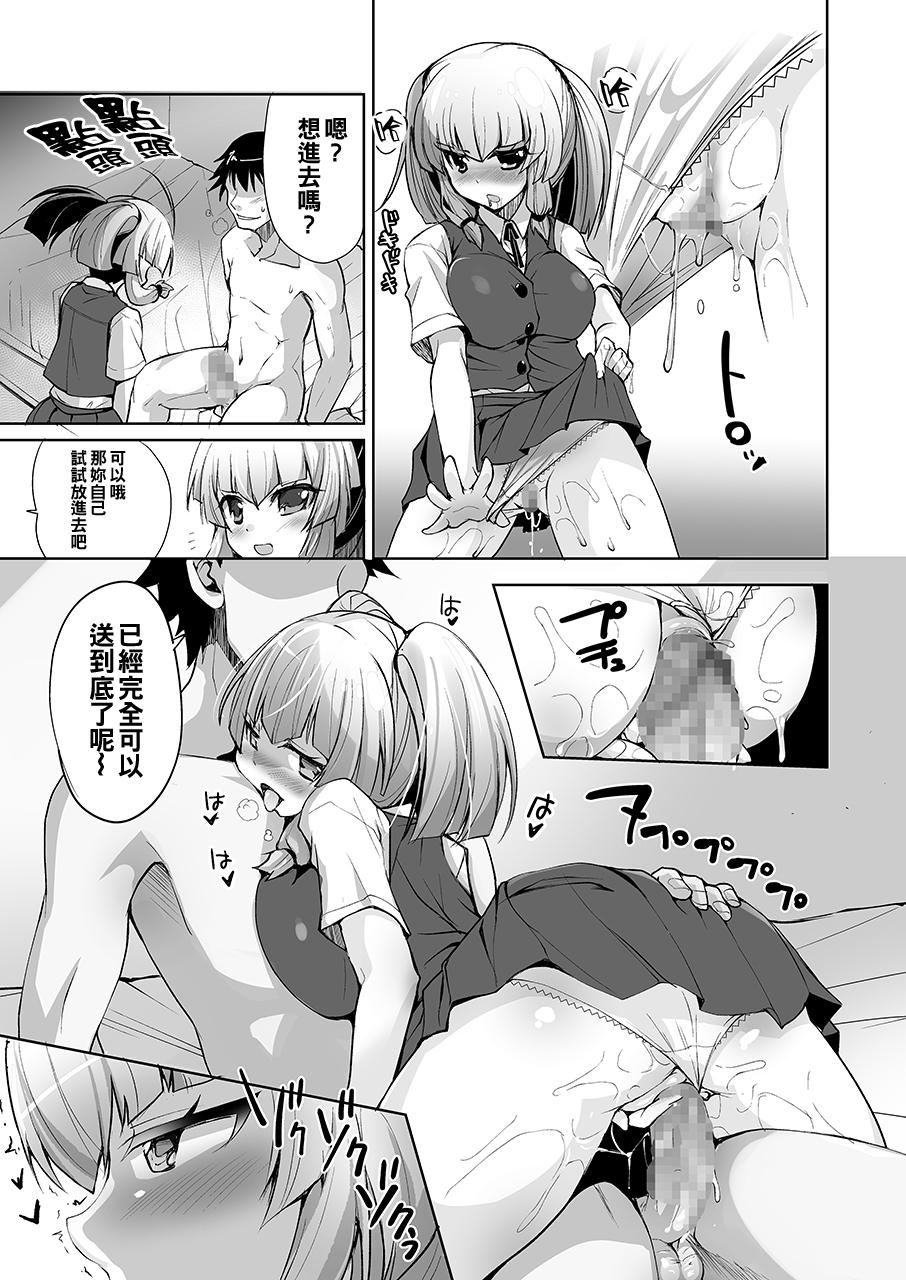 無口で脱がない彼女の秘密[月夜のこねこ (こうきくう)]  [中国翻訳] [DL版](30页)